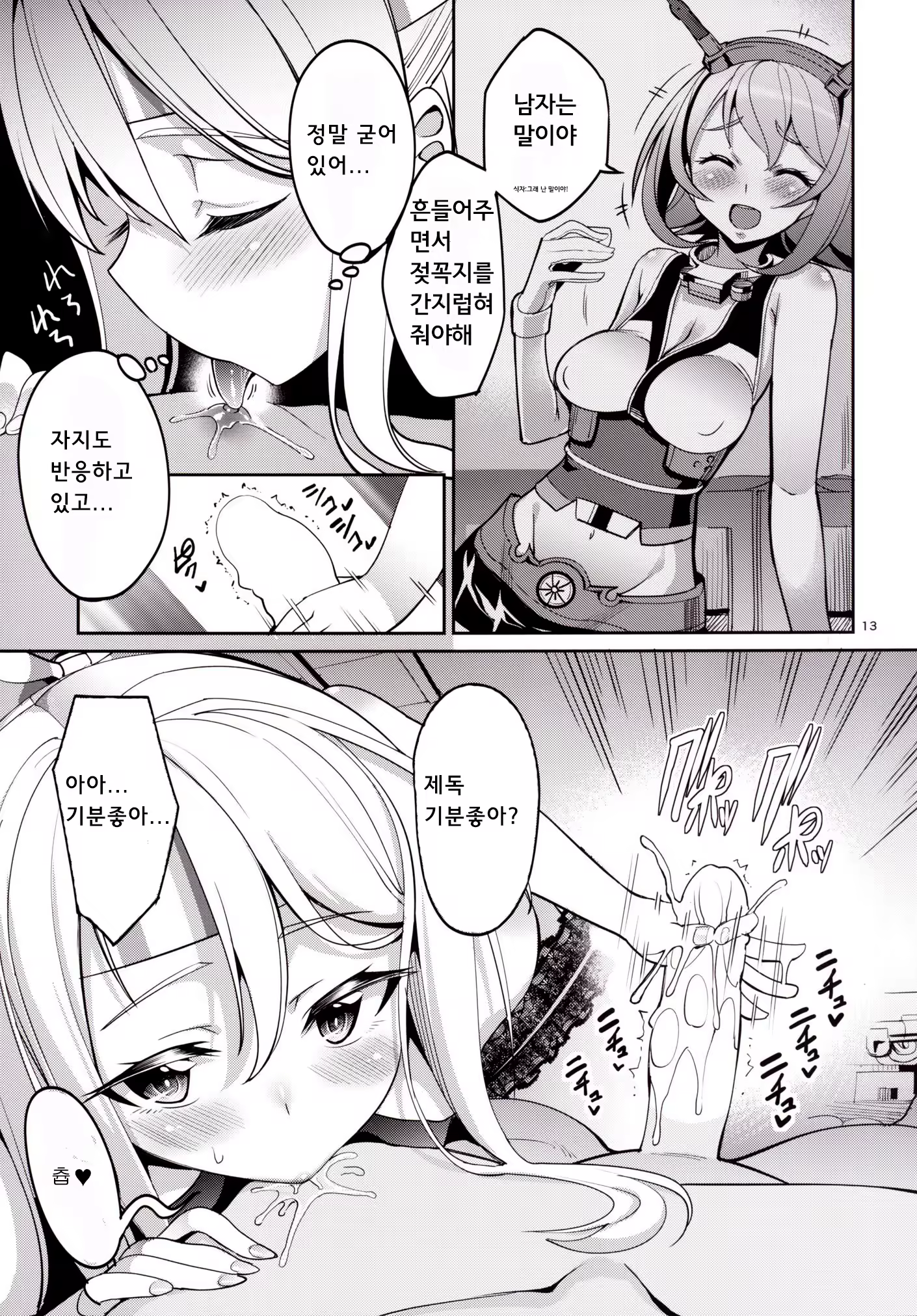 Content 900832 - 15 페이지