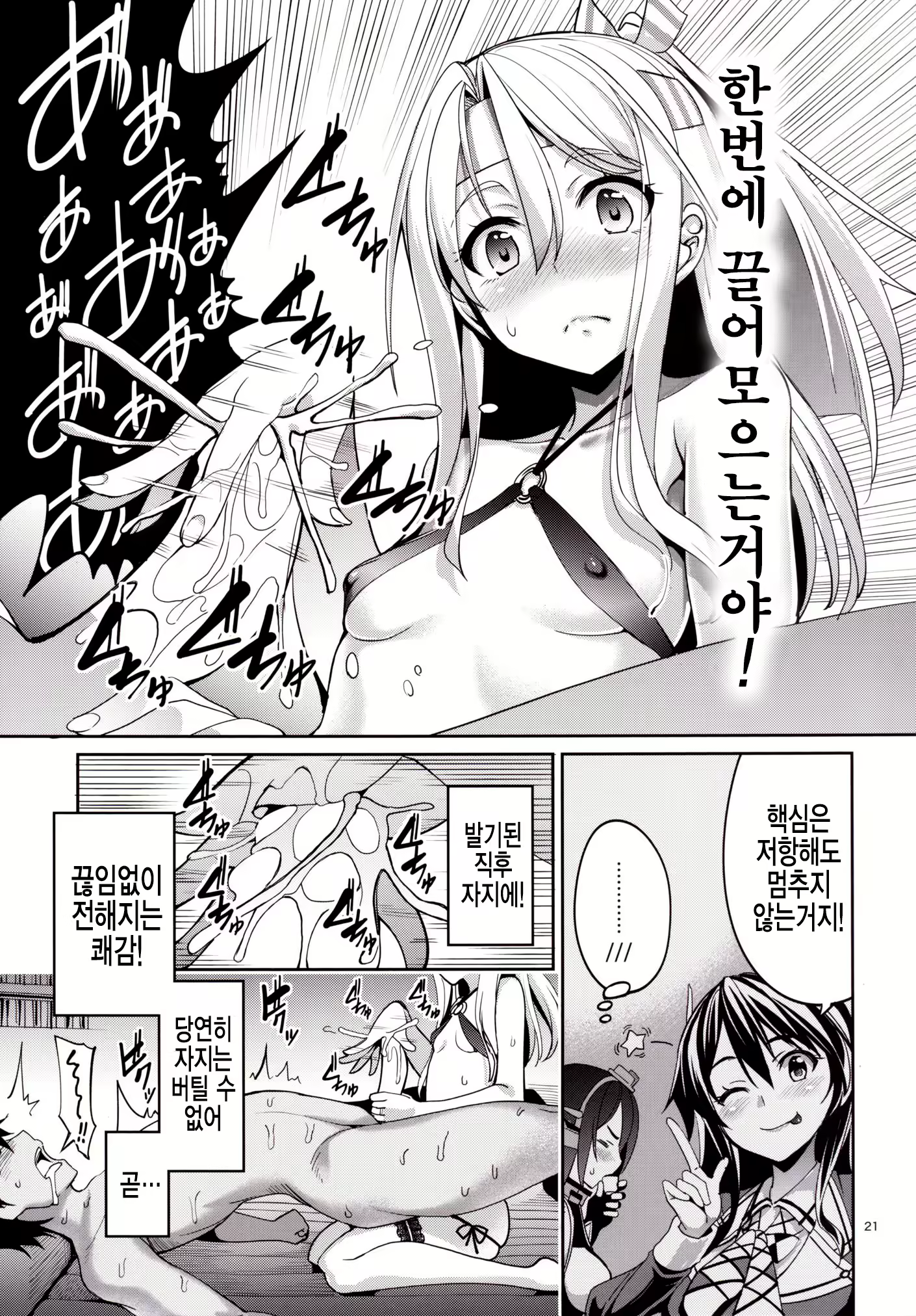 Content 900832 - 23 페이지