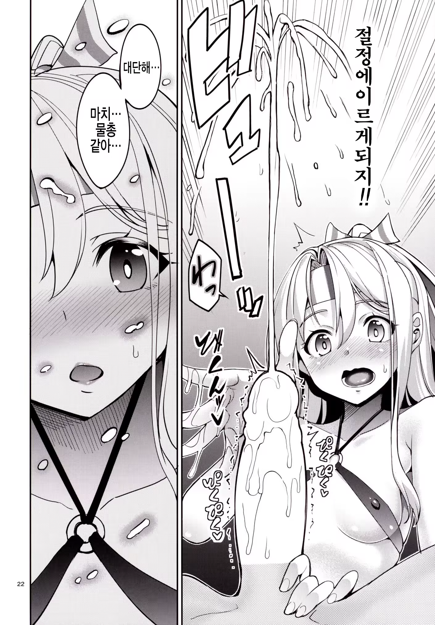Content 900832 - 24 페이지