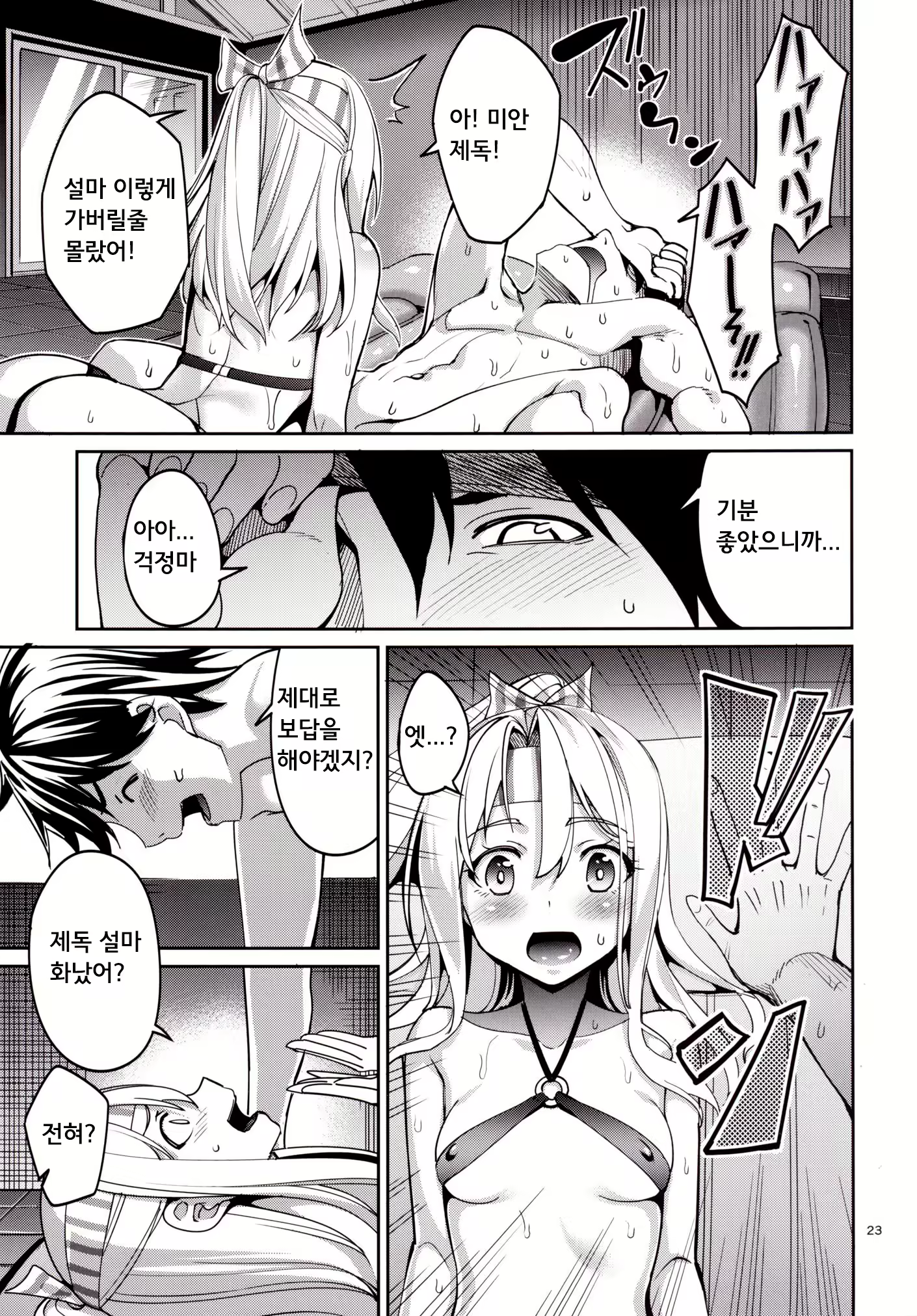 Content 900832 - 25 페이지