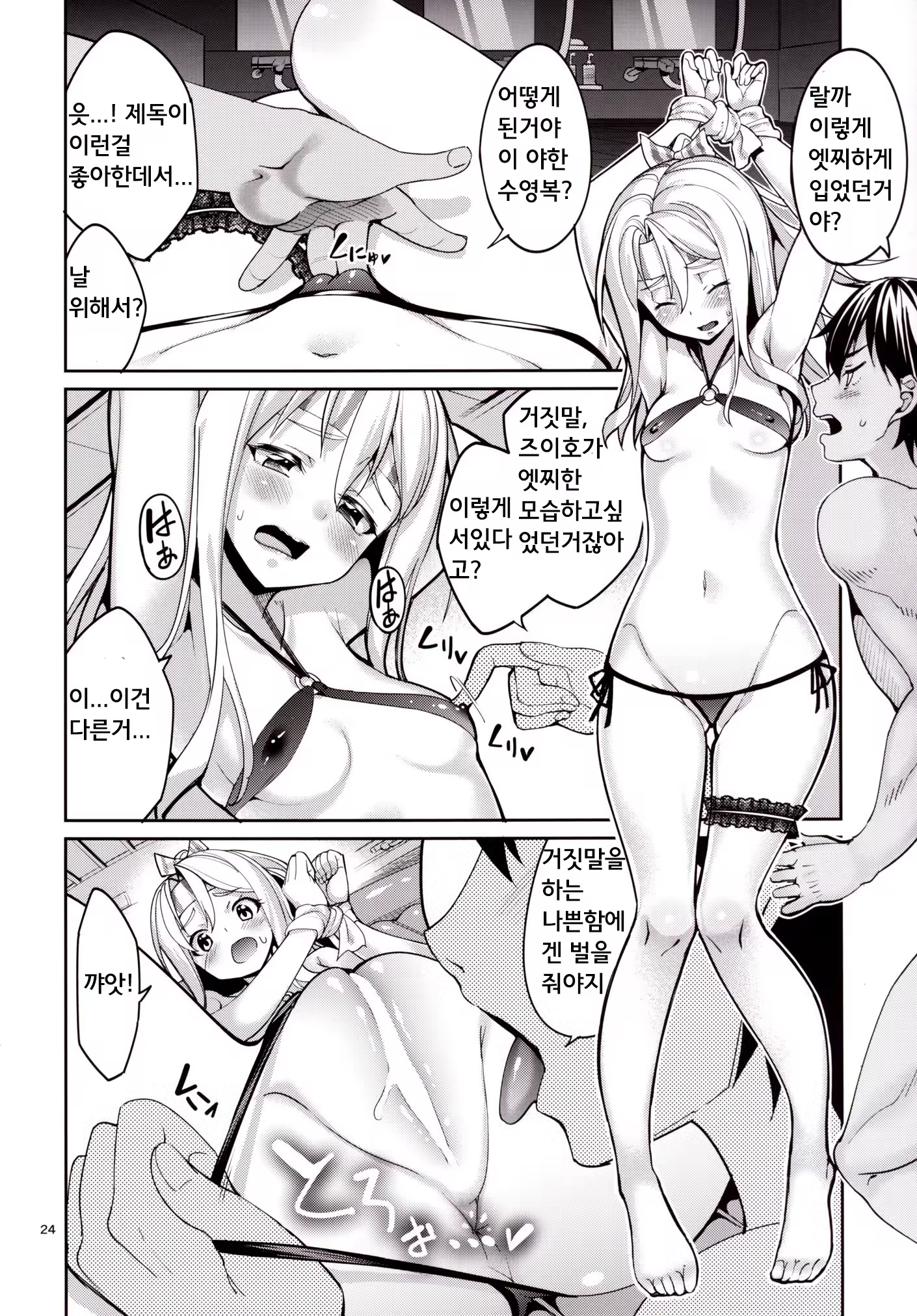 Content 900832 - 26 페이지