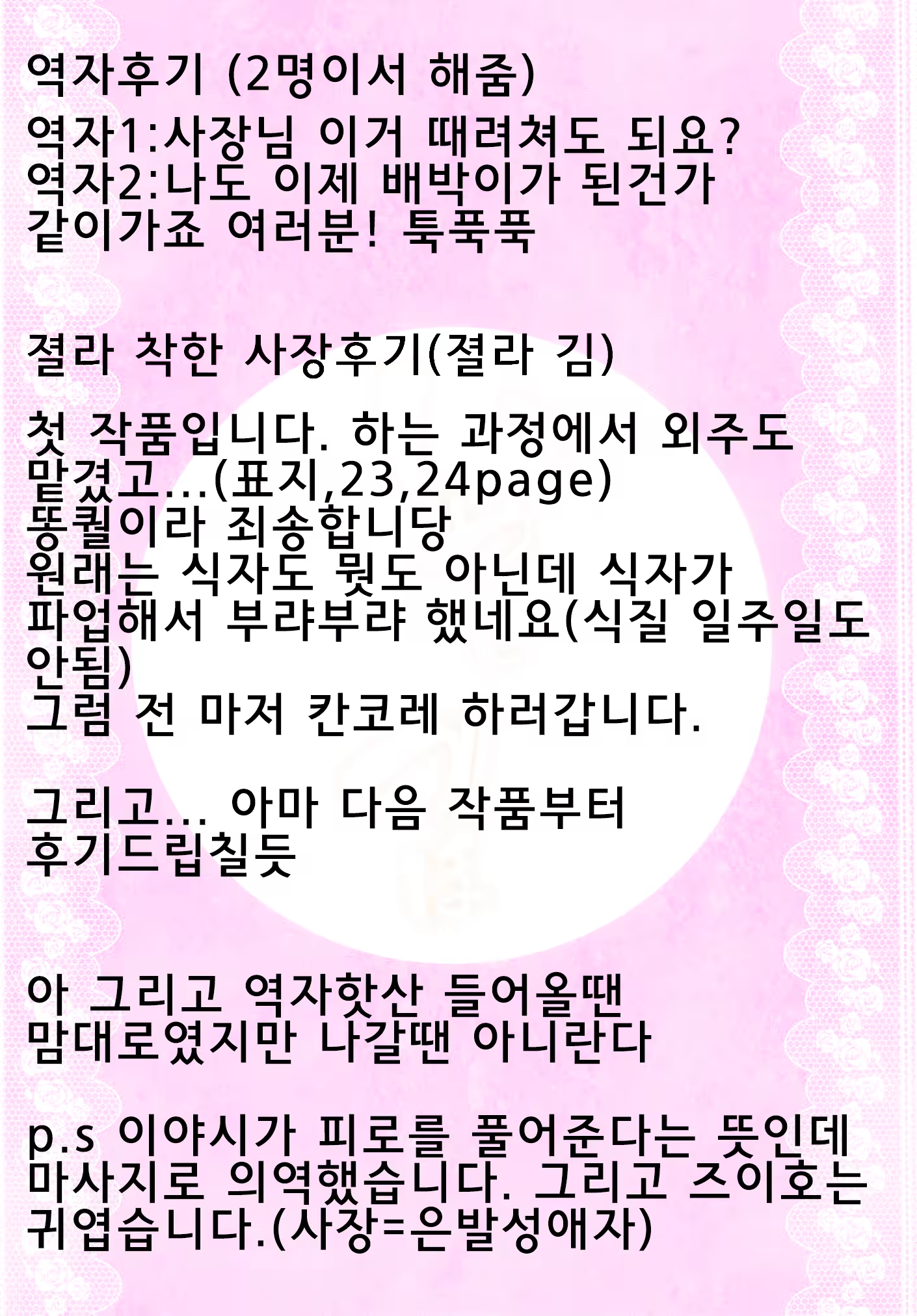 Content 900832 - 37 페이지