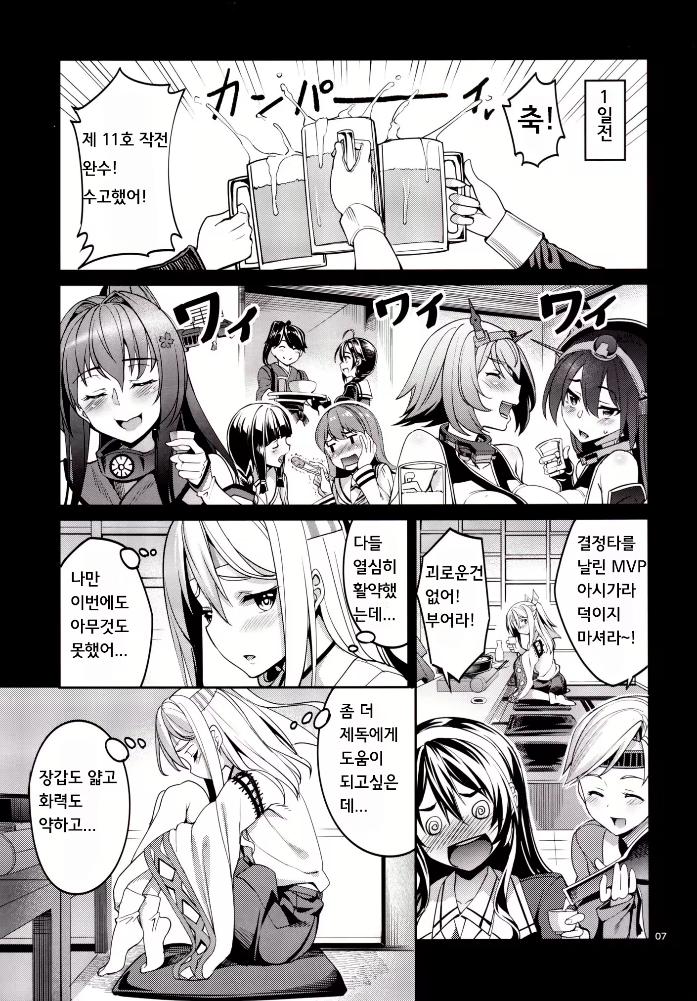 Content 900832 - 9 페이지