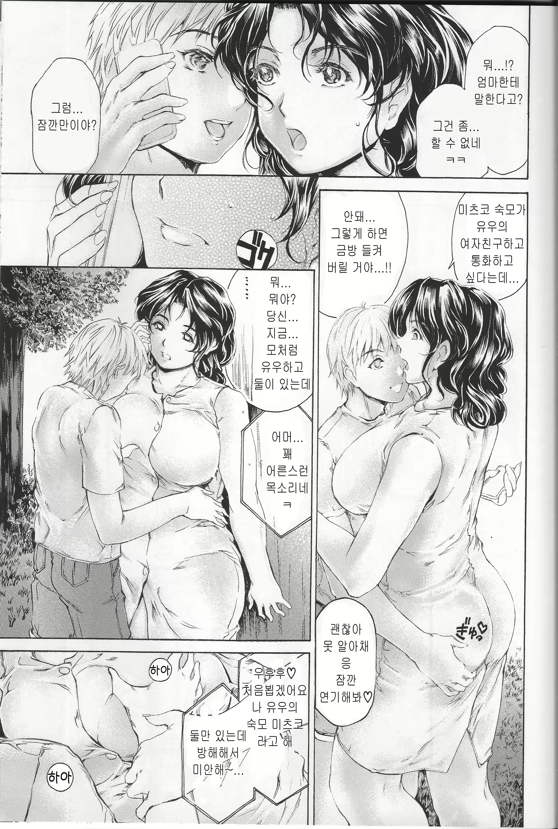 Content 900925 - 91 페이지