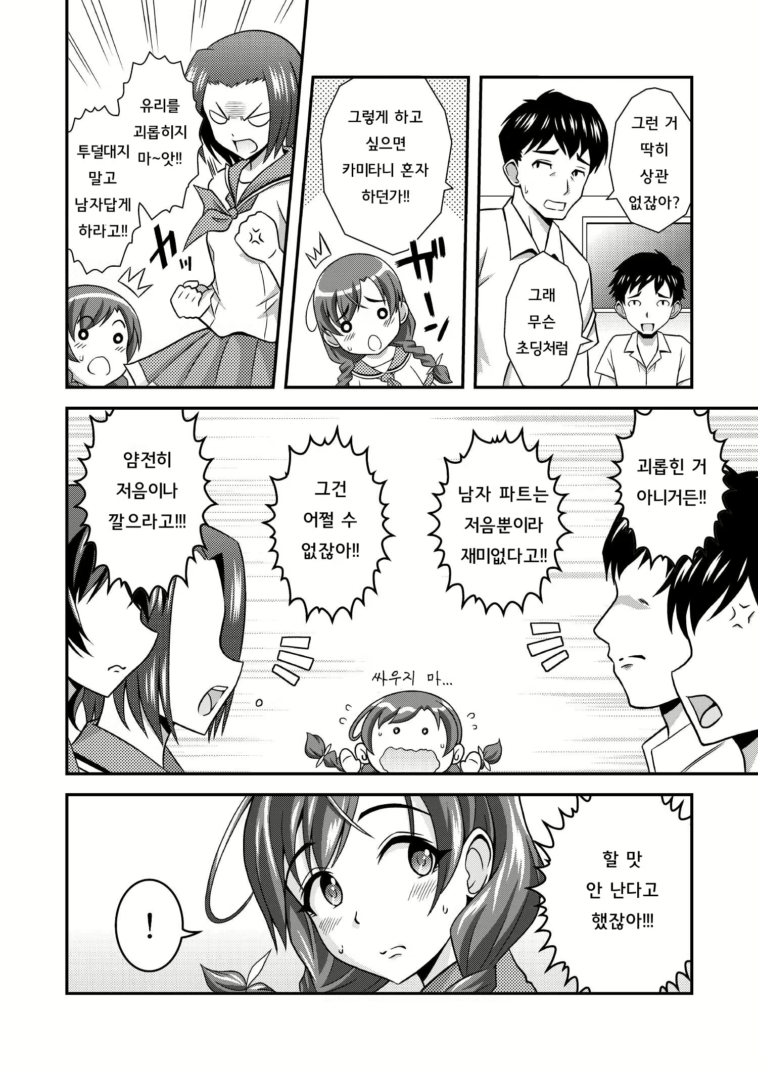 Content 901084 - 3 페이지