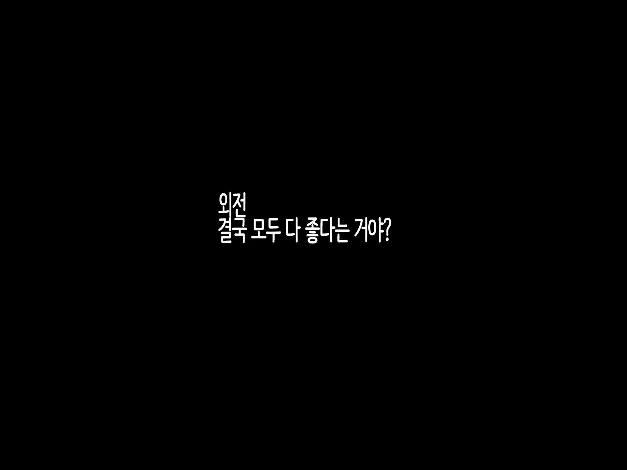 Content 901086 - 139 페이지