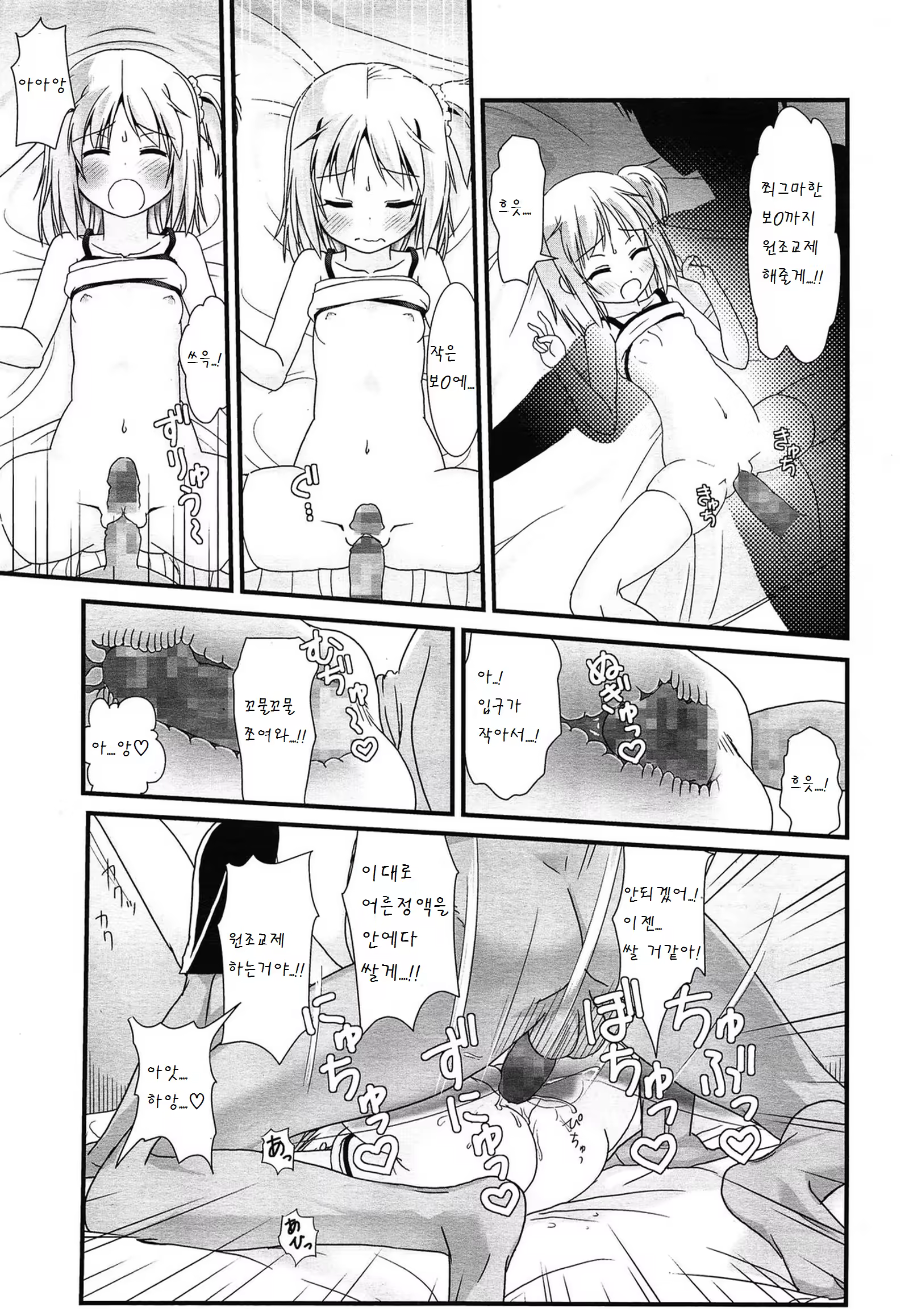 Content 901163 - 11 페이지