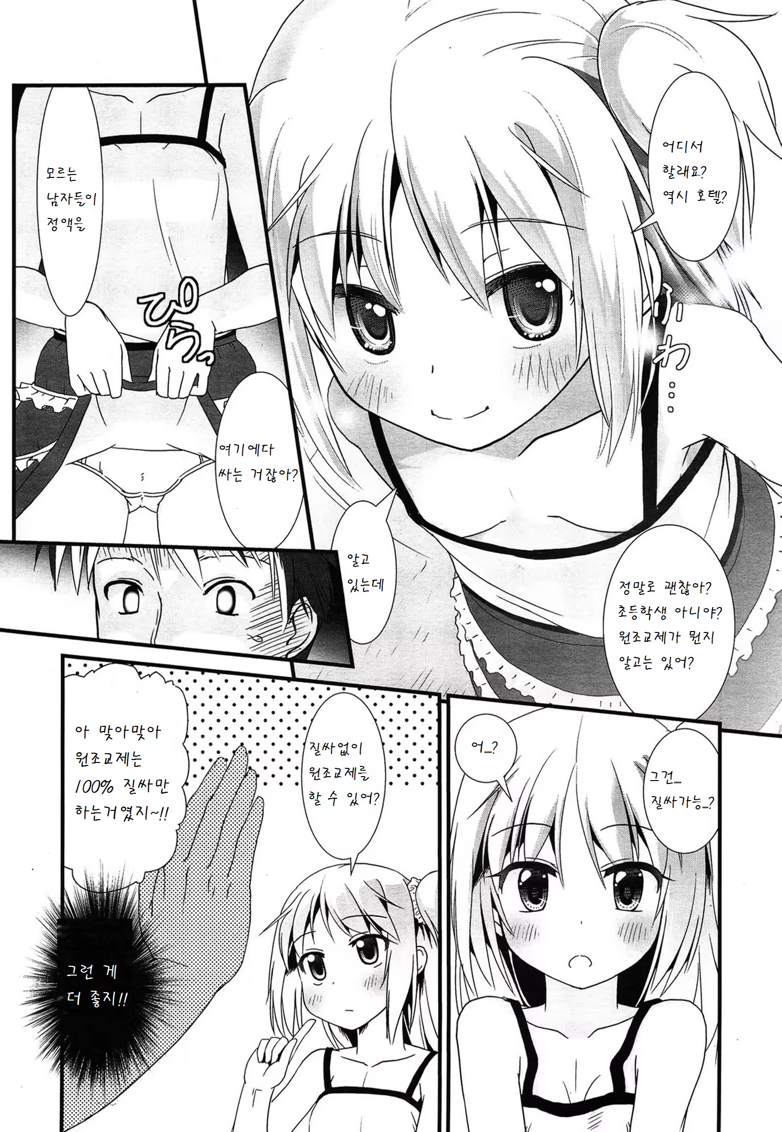 Content 901163 - 3 페이지