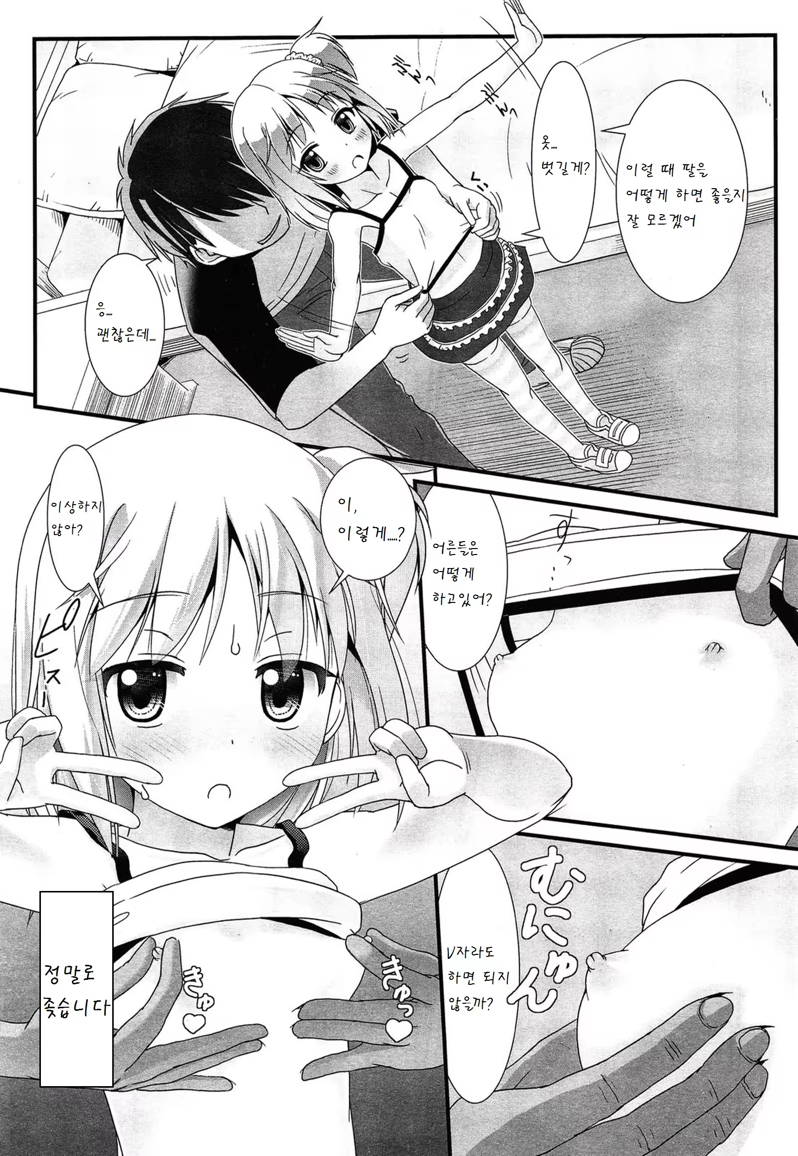 Content 901163 - 5 페이지