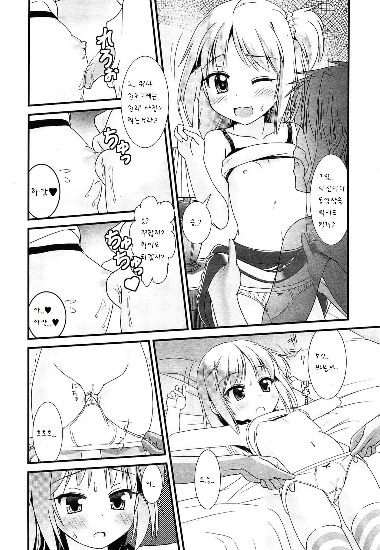 Content 901163 - 6 페이지