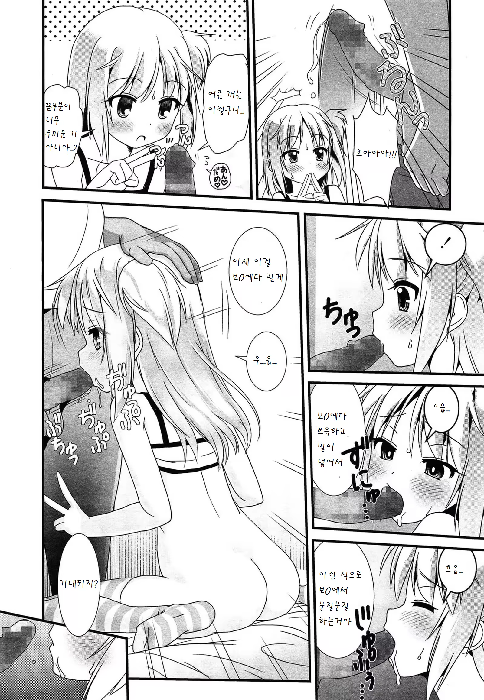 Content 901163 - 9 페이지