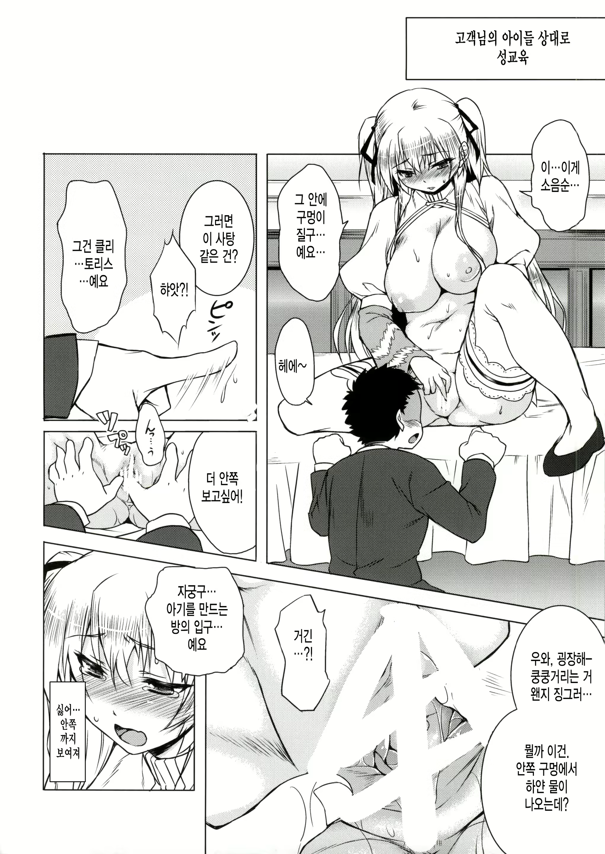 Content 901511 - 29 페이지