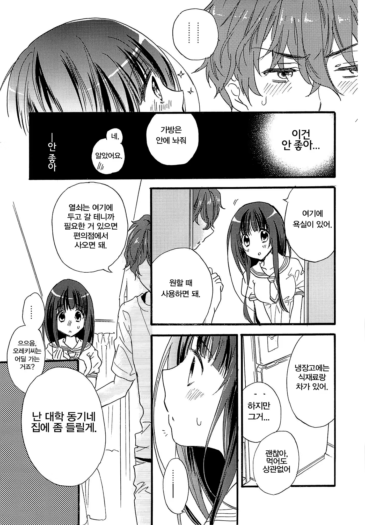 Content 901523 - 10 페이지