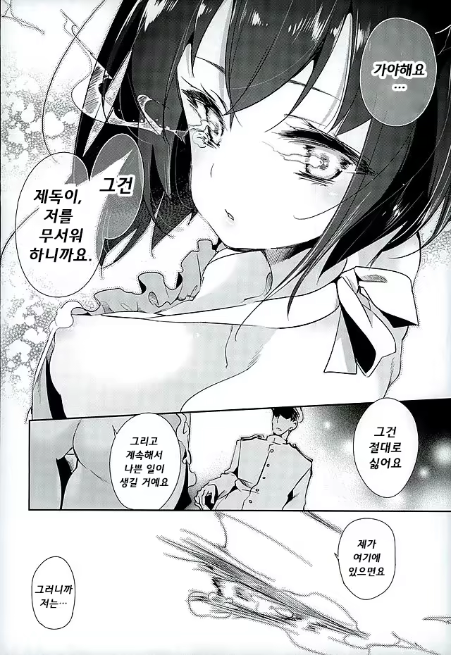 Content 901574 - 9 페이지