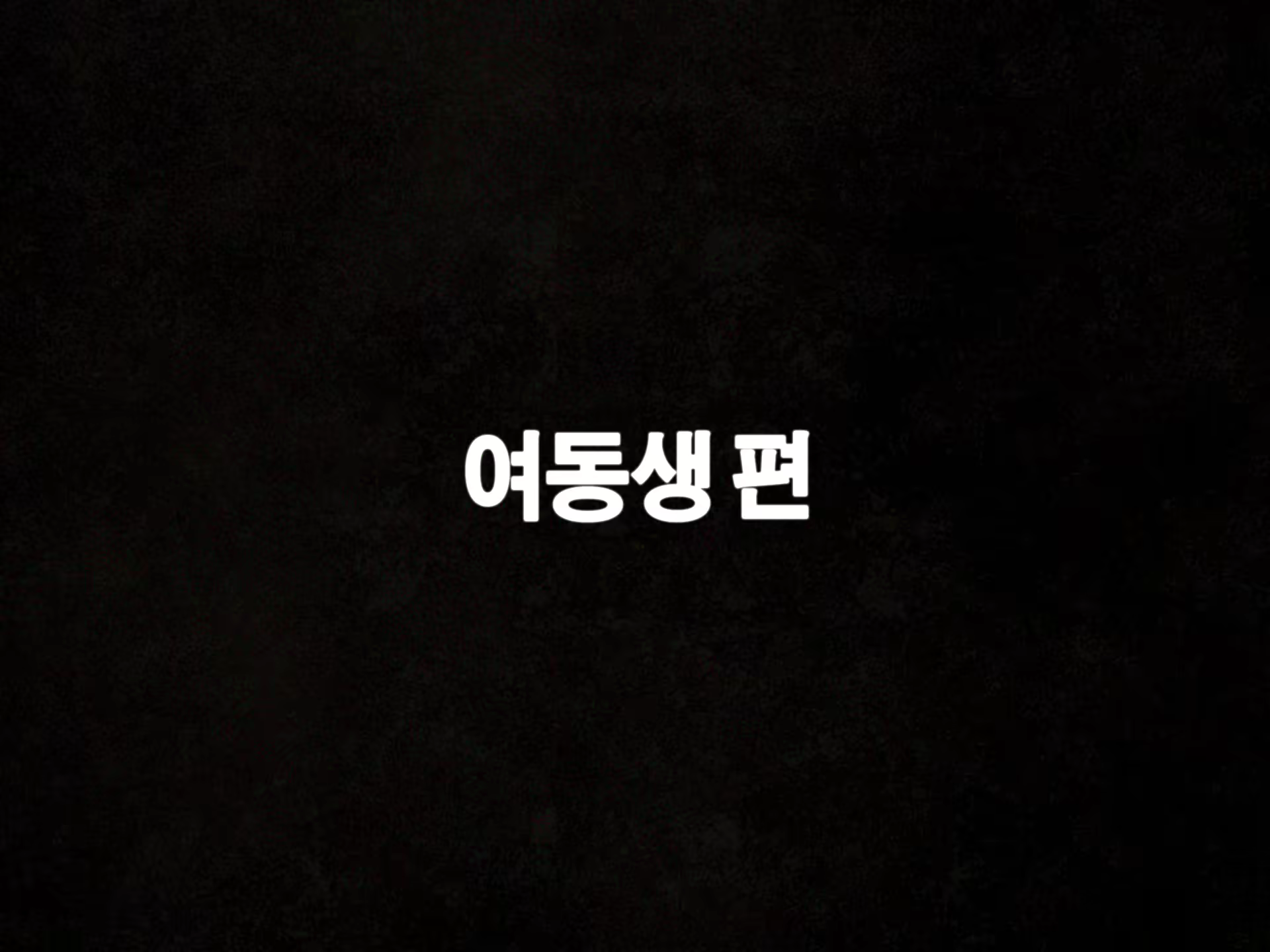 Content 901635 - 18 페이지