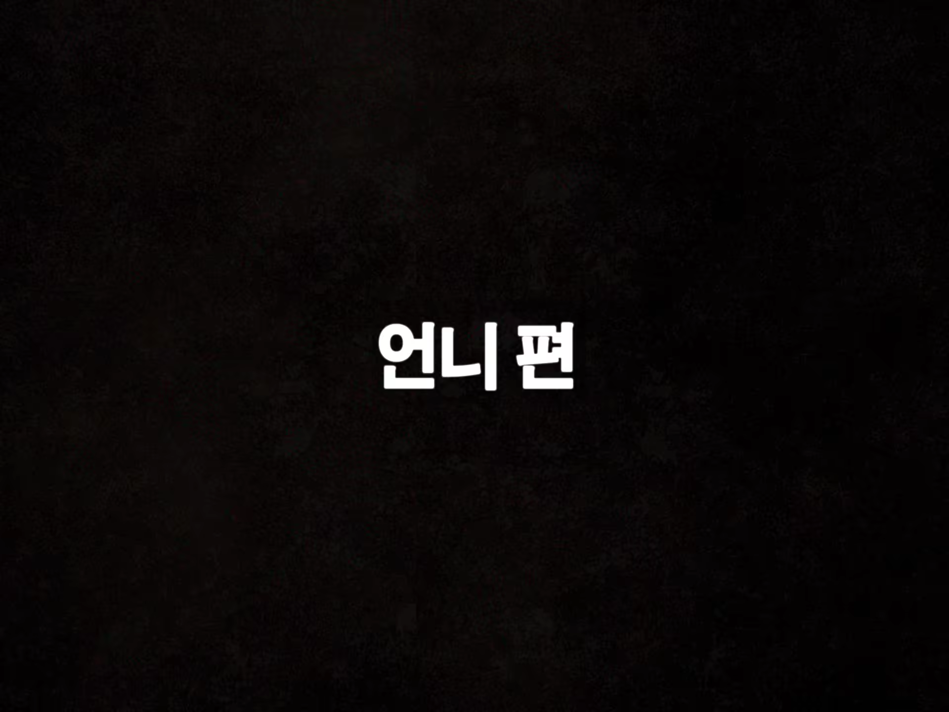 Content 901635 - 84 페이지