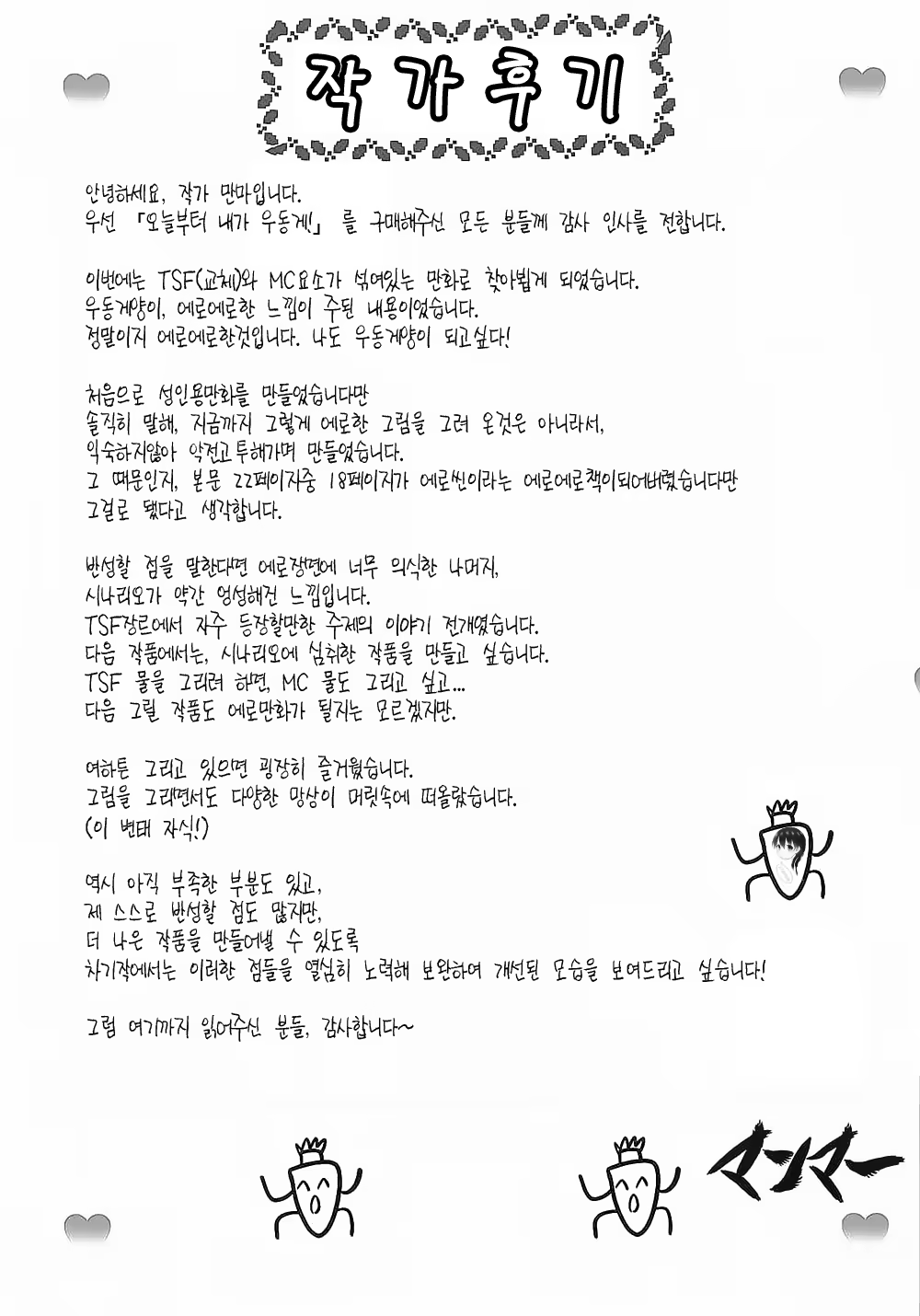 Content 901862 - 24 페이지