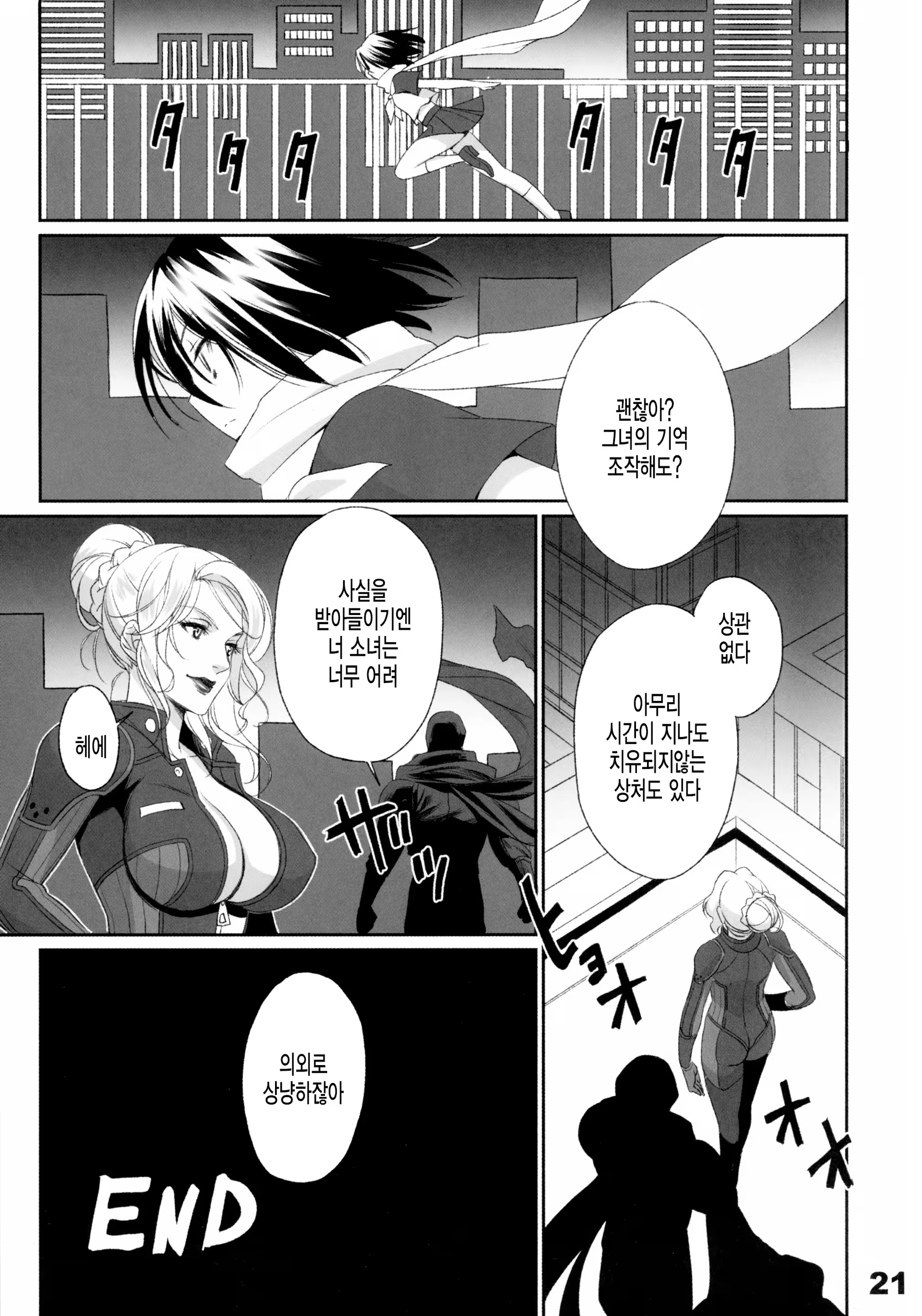 Content 901897 - 21 페이지