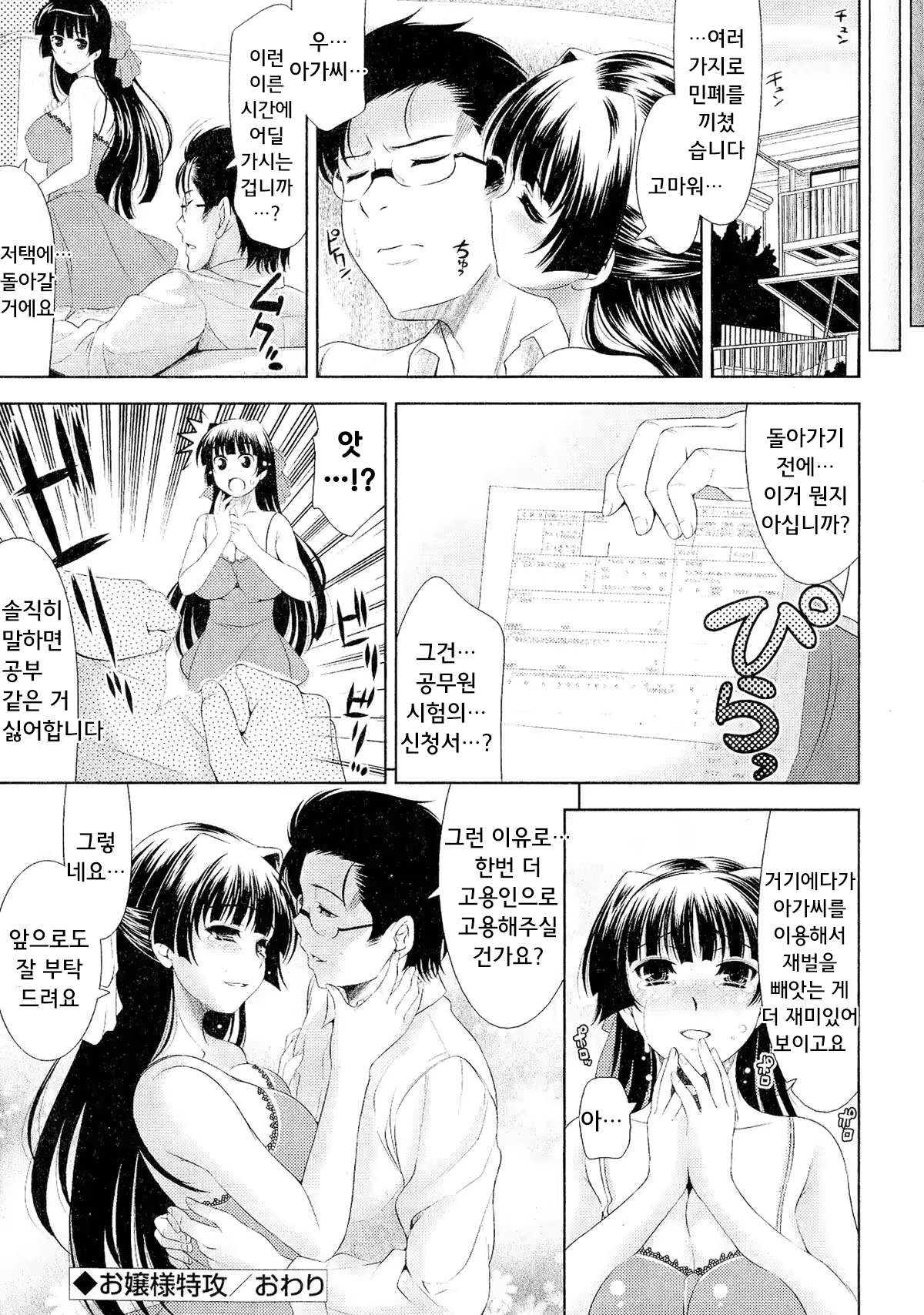 Content 902155 - 16 페이지