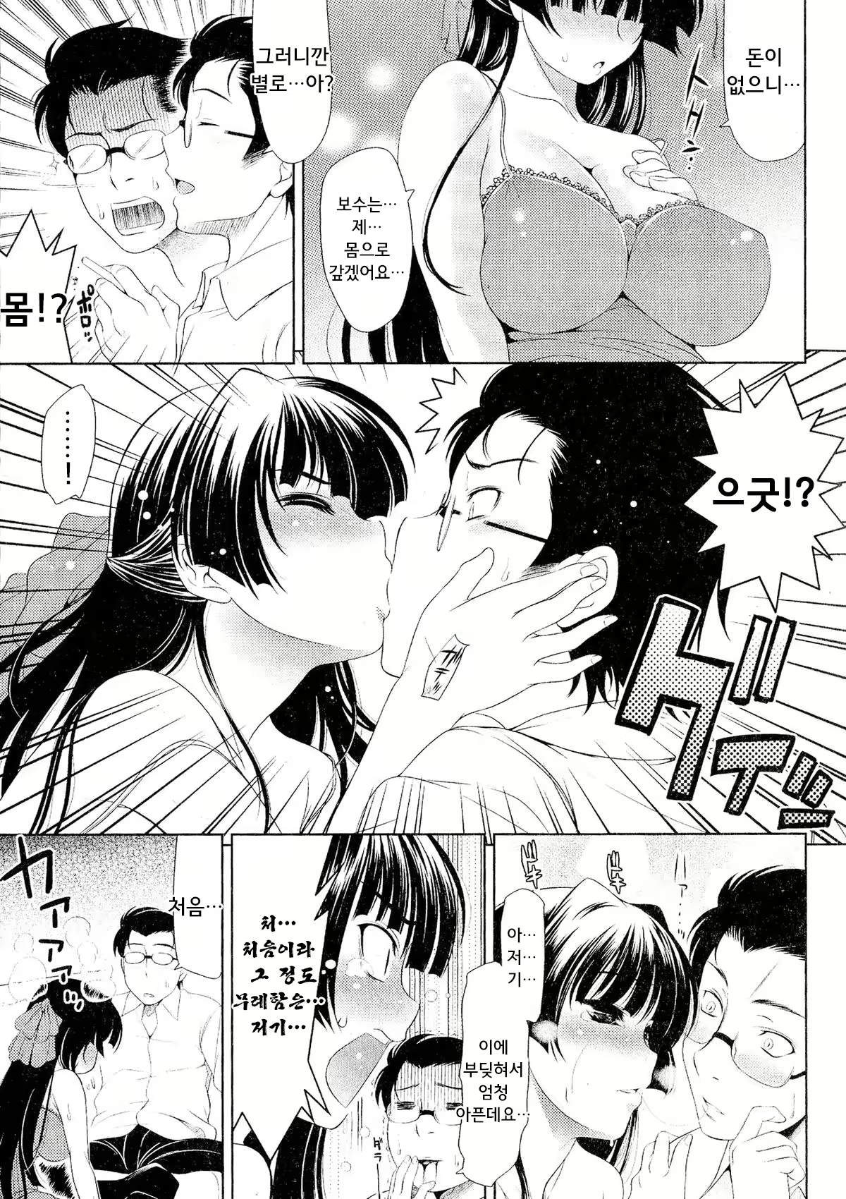 Content 902155 - 5 페이지