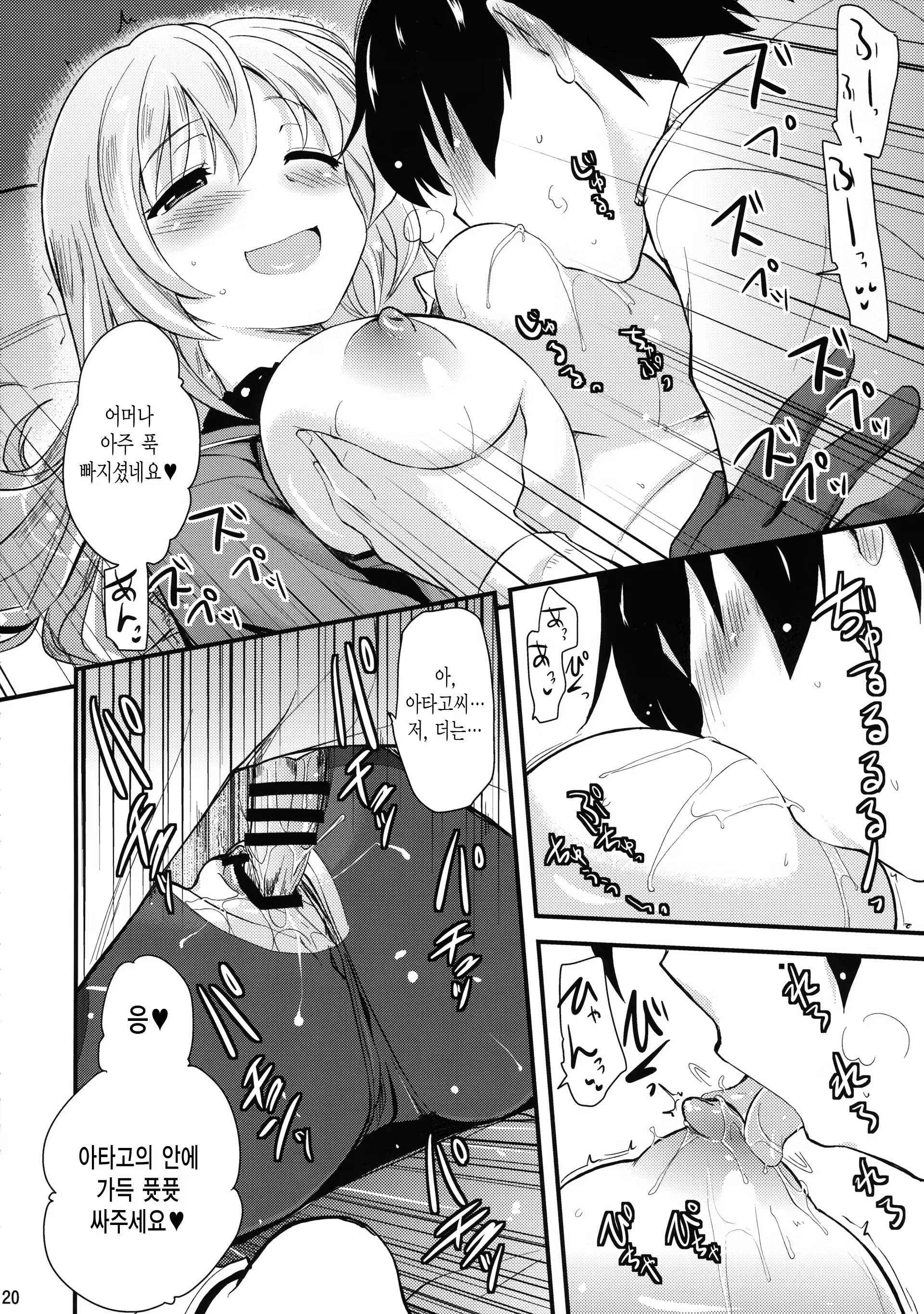 Content 903296 - 20 페이지