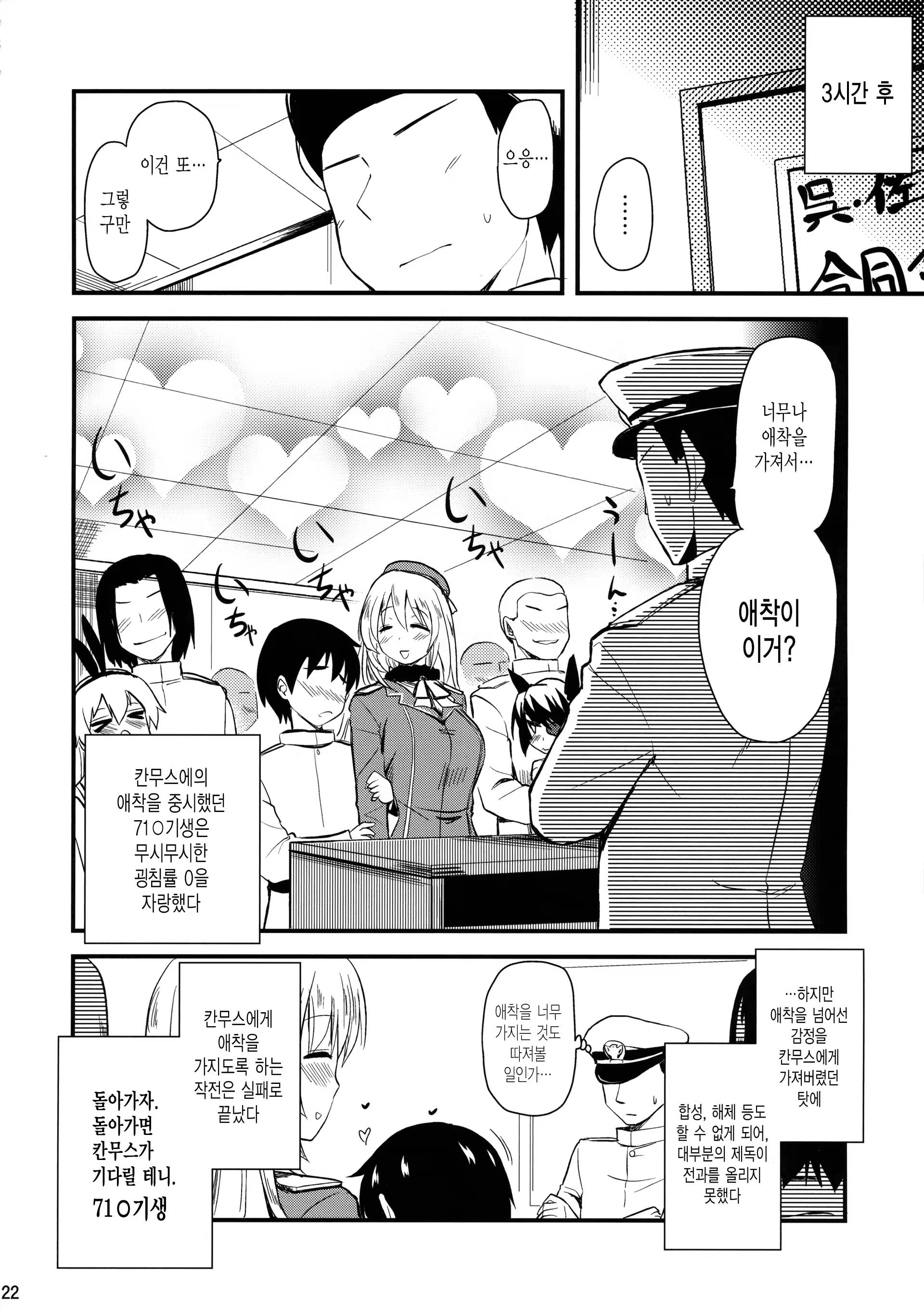 Content 903296 - 22 페이지