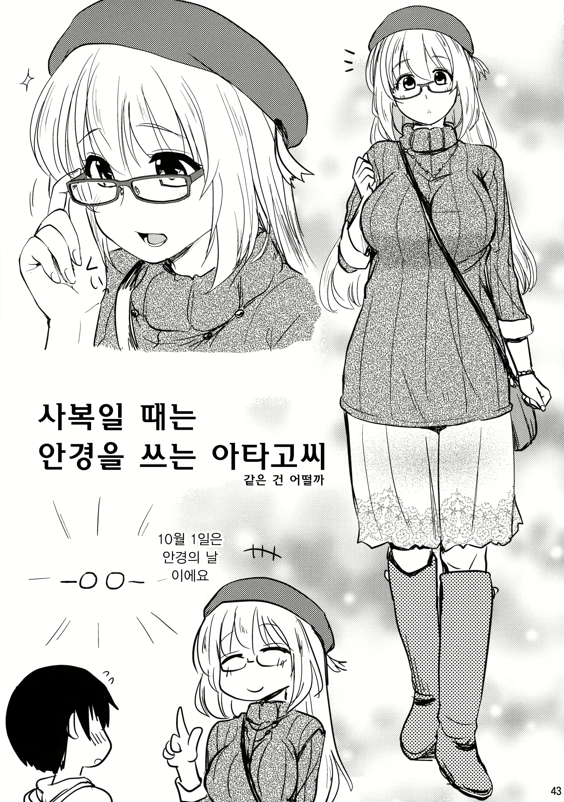 Content 903296 - 43 페이지