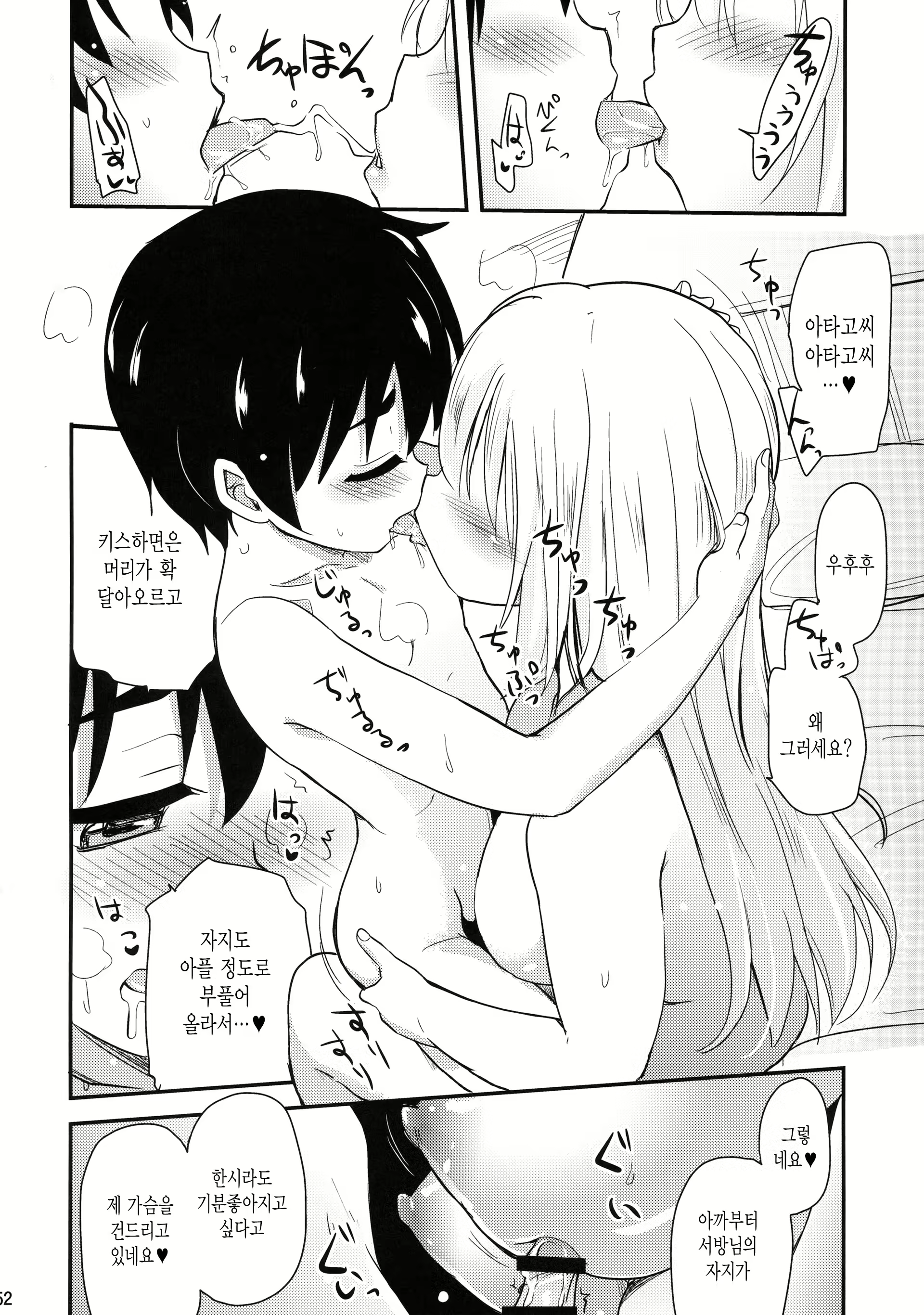 Content 903296 - 52 페이지