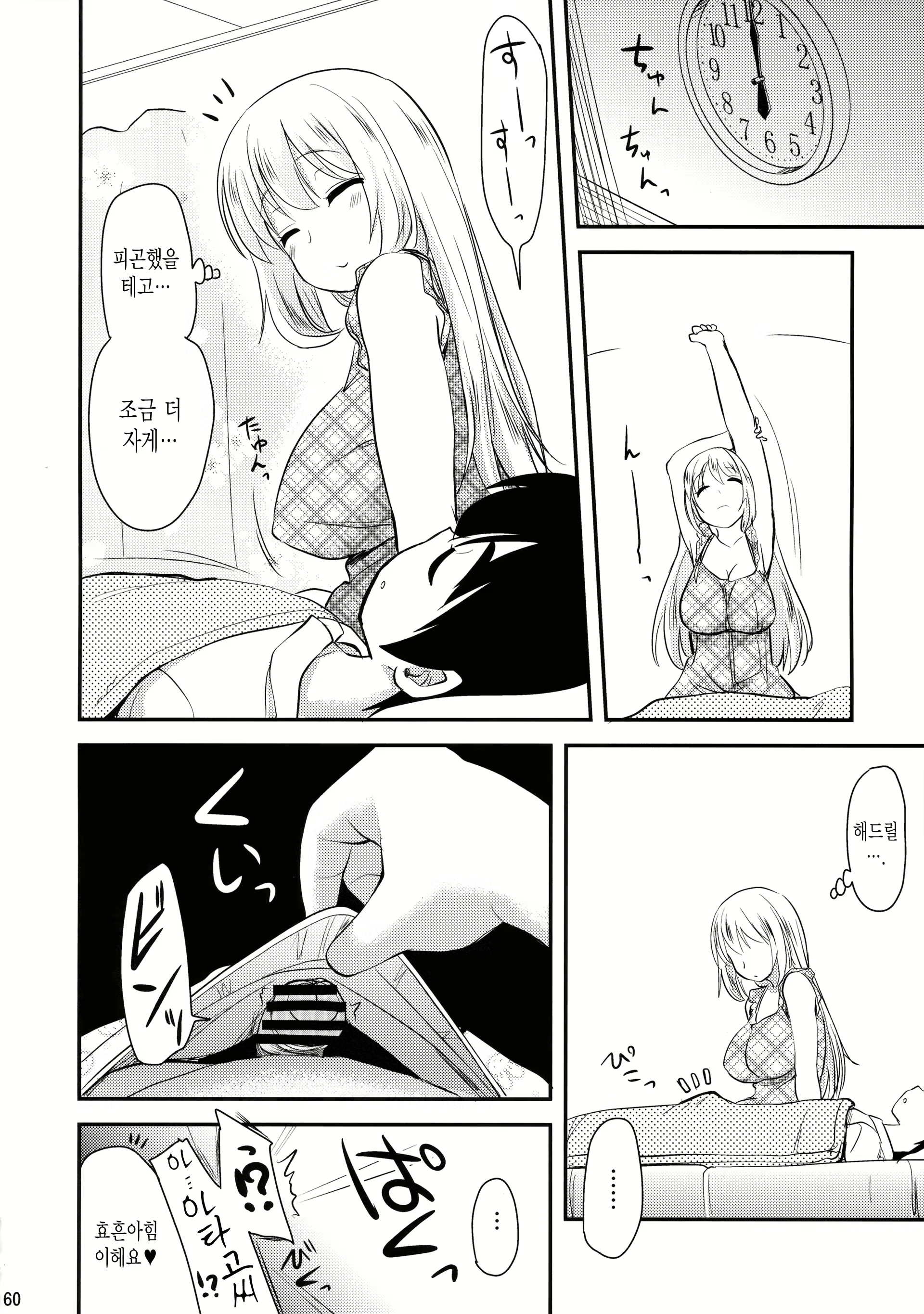 Content 903296 - 60 페이지
