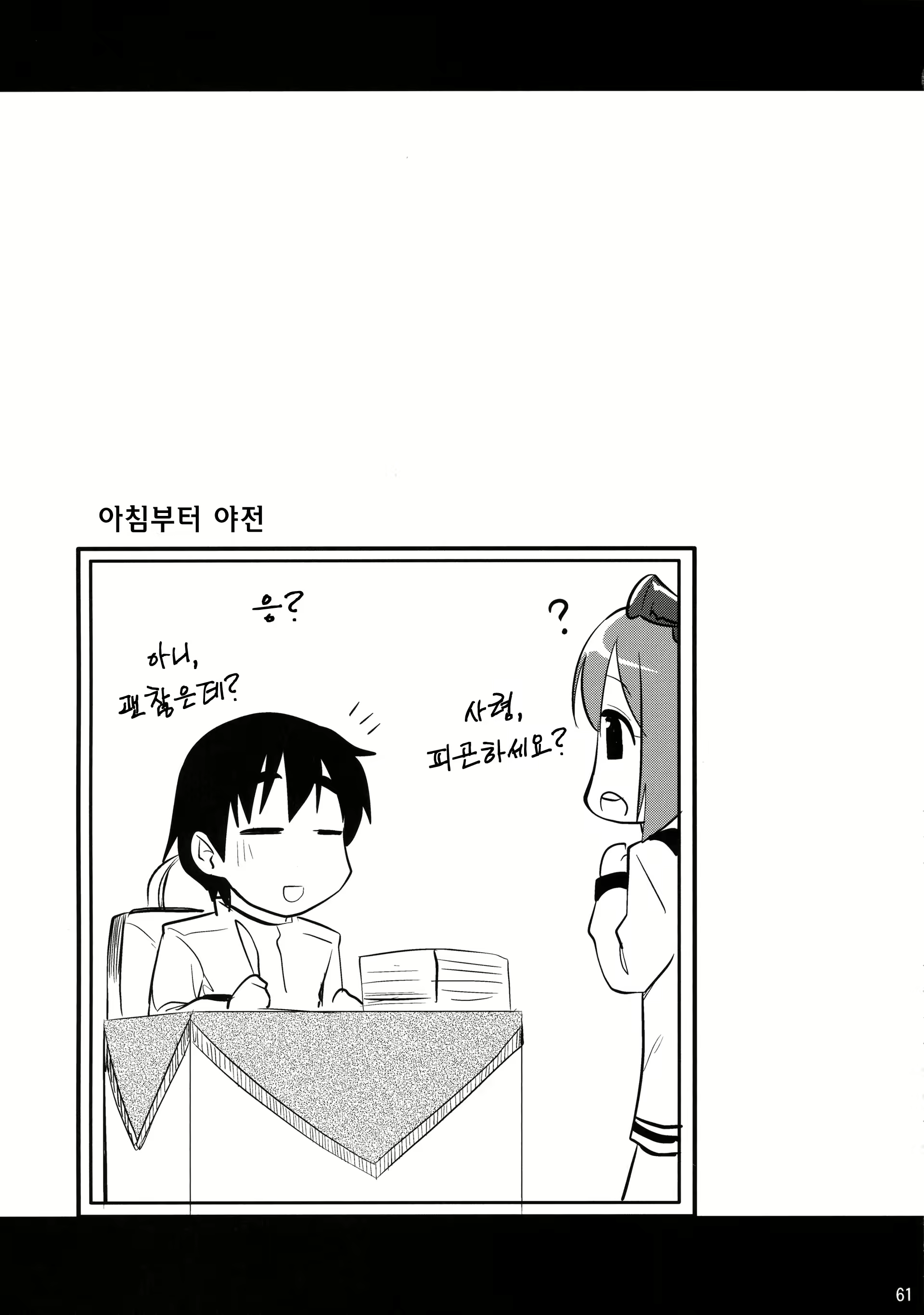 Content 903296 - 61 페이지