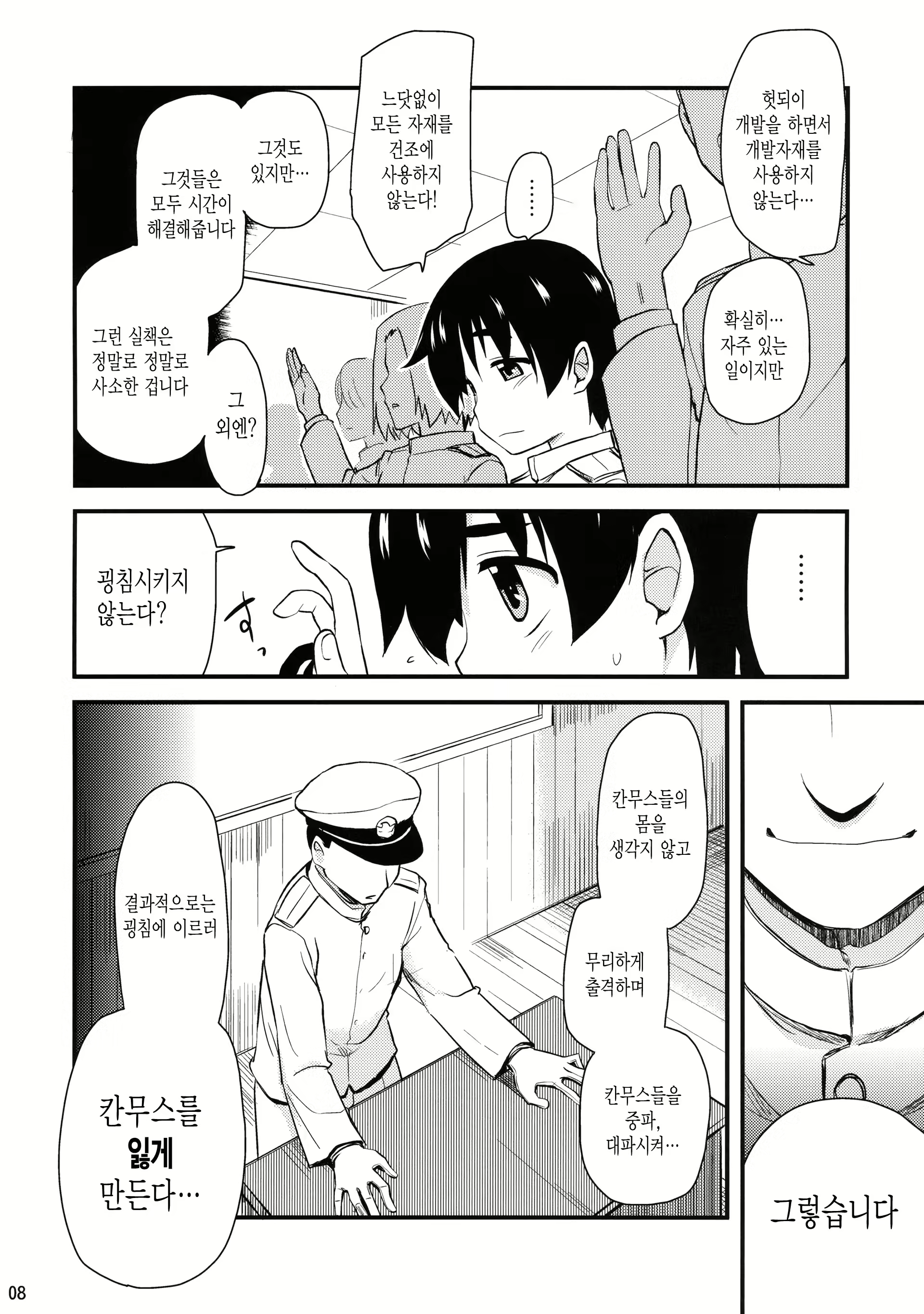 Content 903296 - 8 페이지