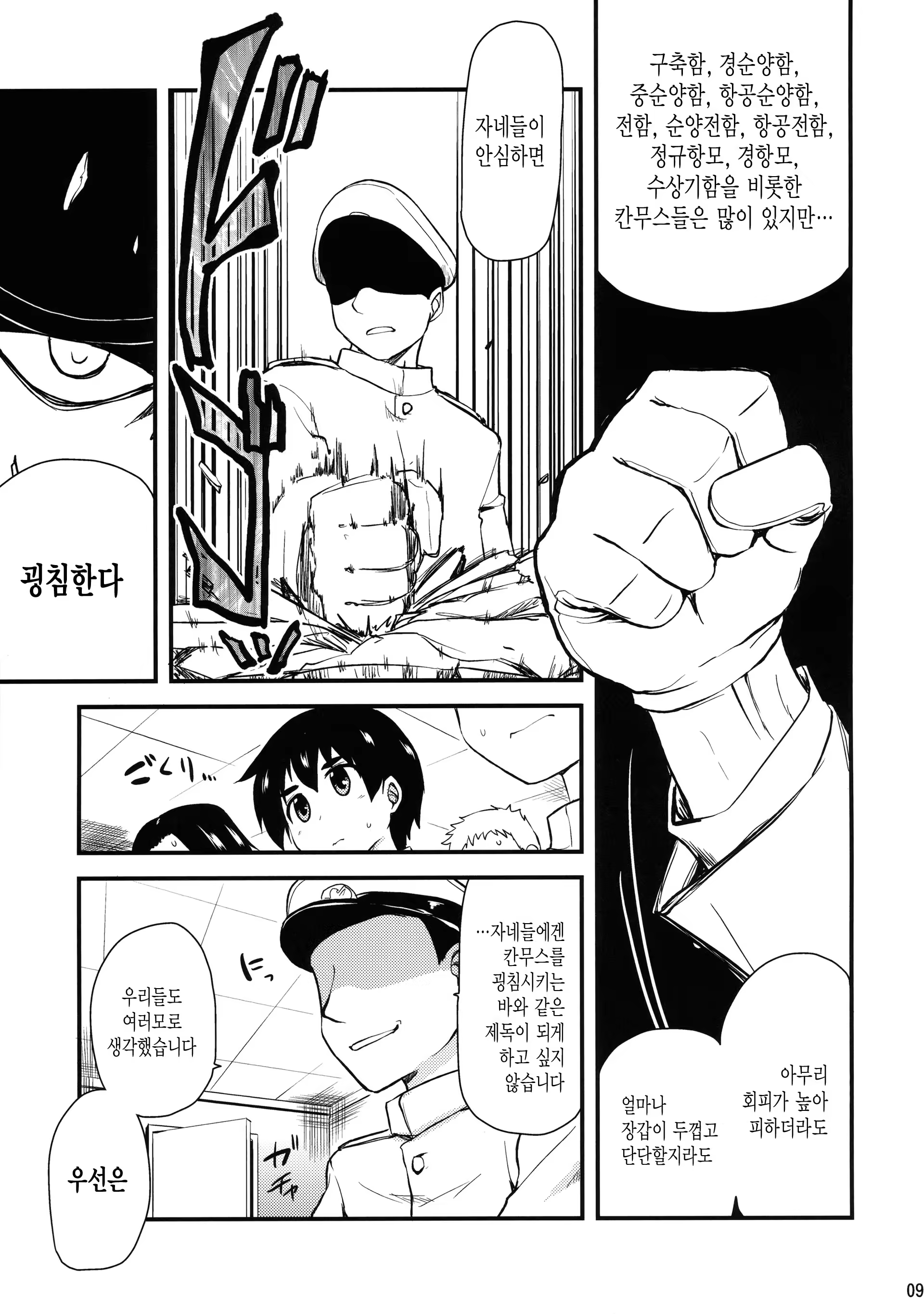 Content 903296 - 9 페이지