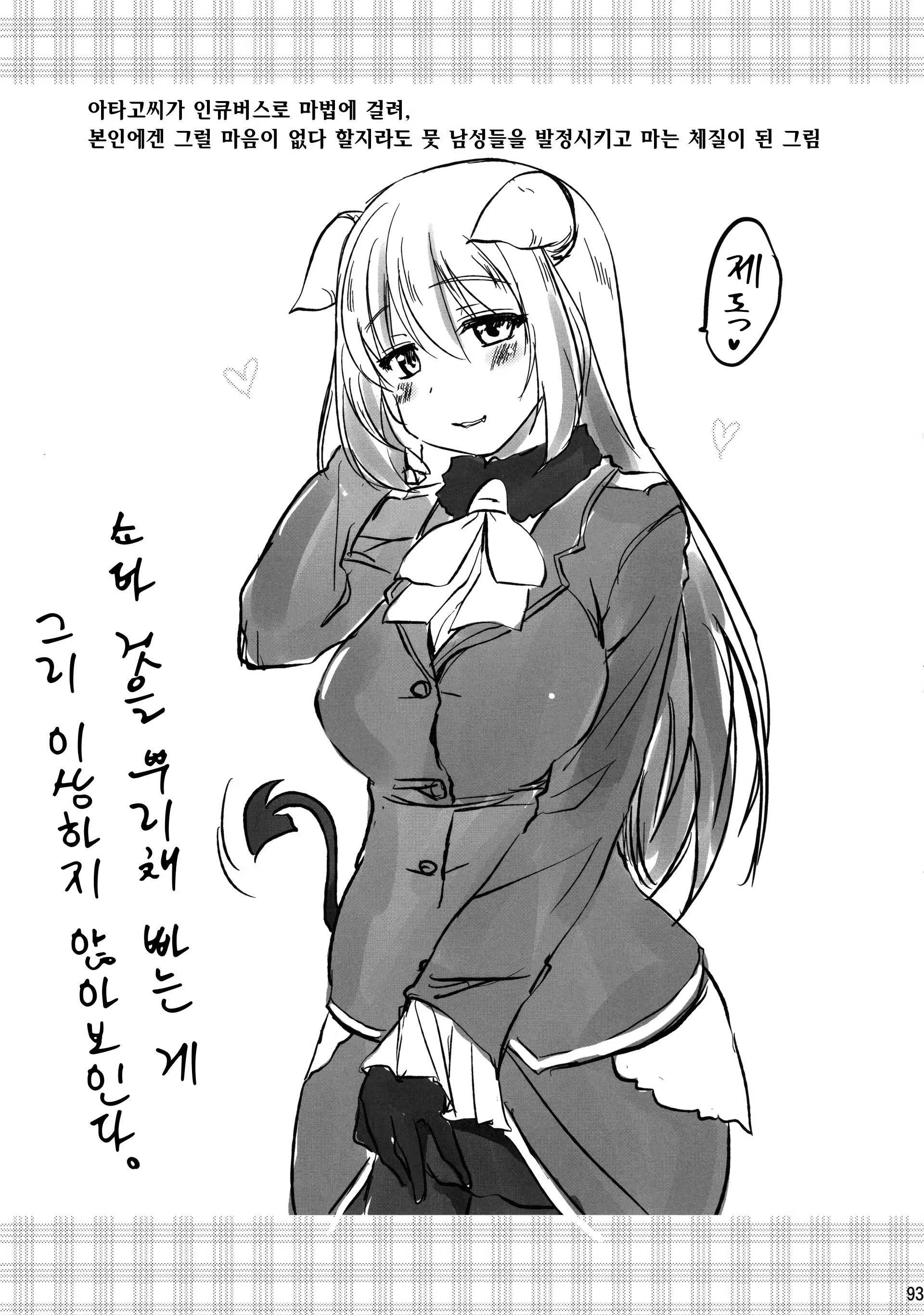 Content 903296 - 93 페이지