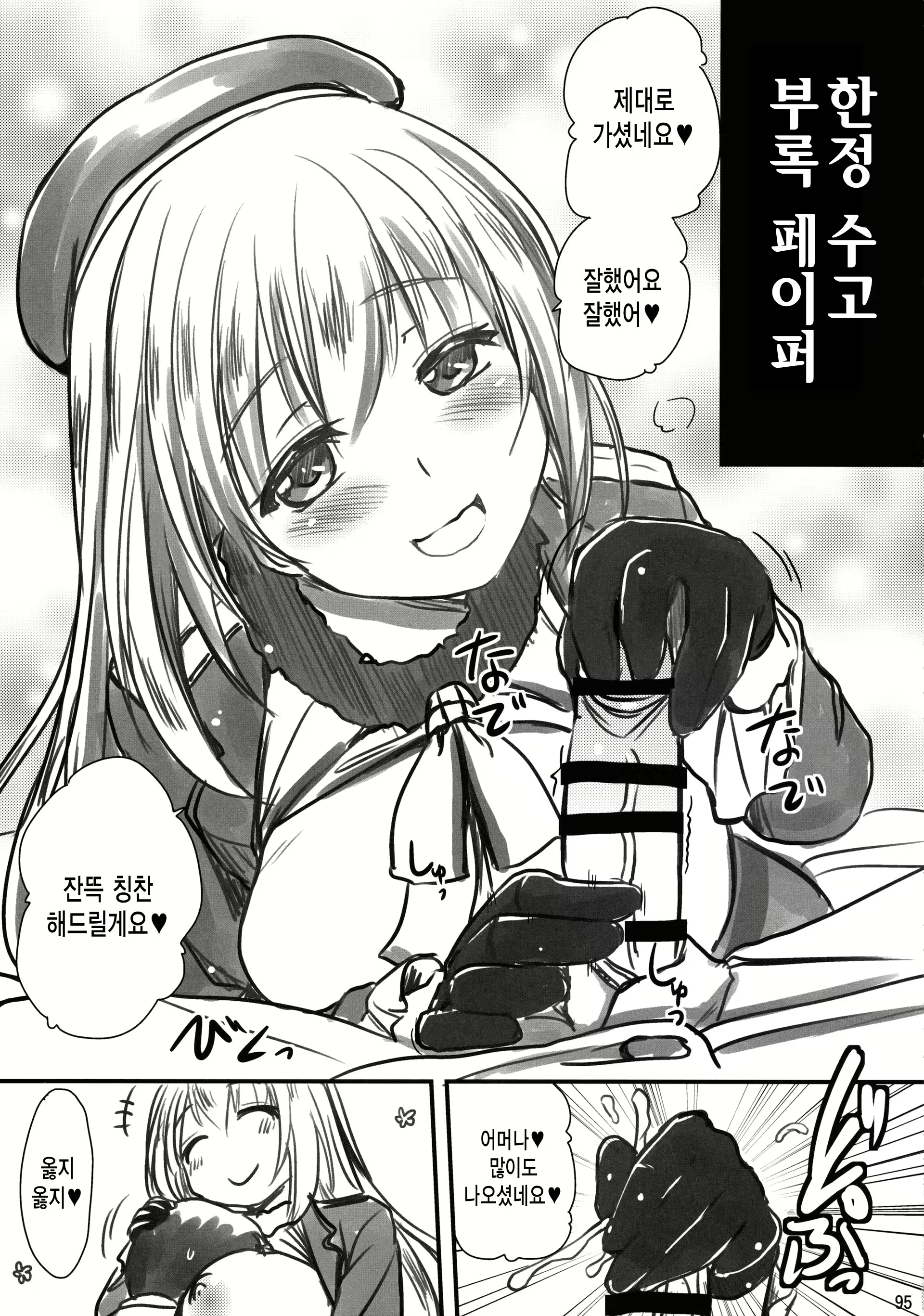Content 903296 - 95 페이지