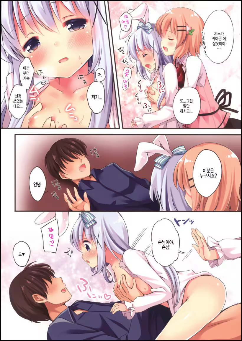 Content 903383 - 5 페이지