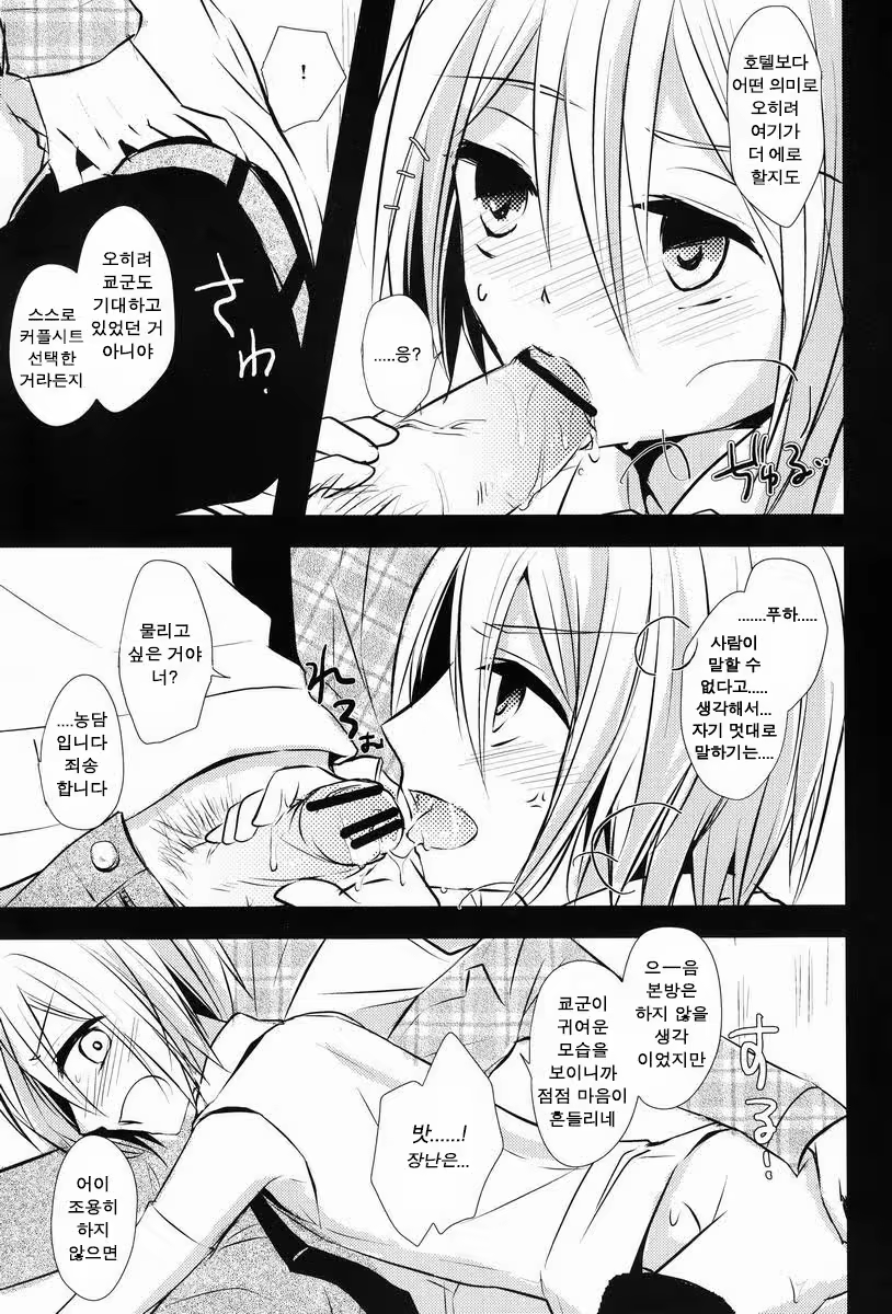 Content 903609 - 12 페이지