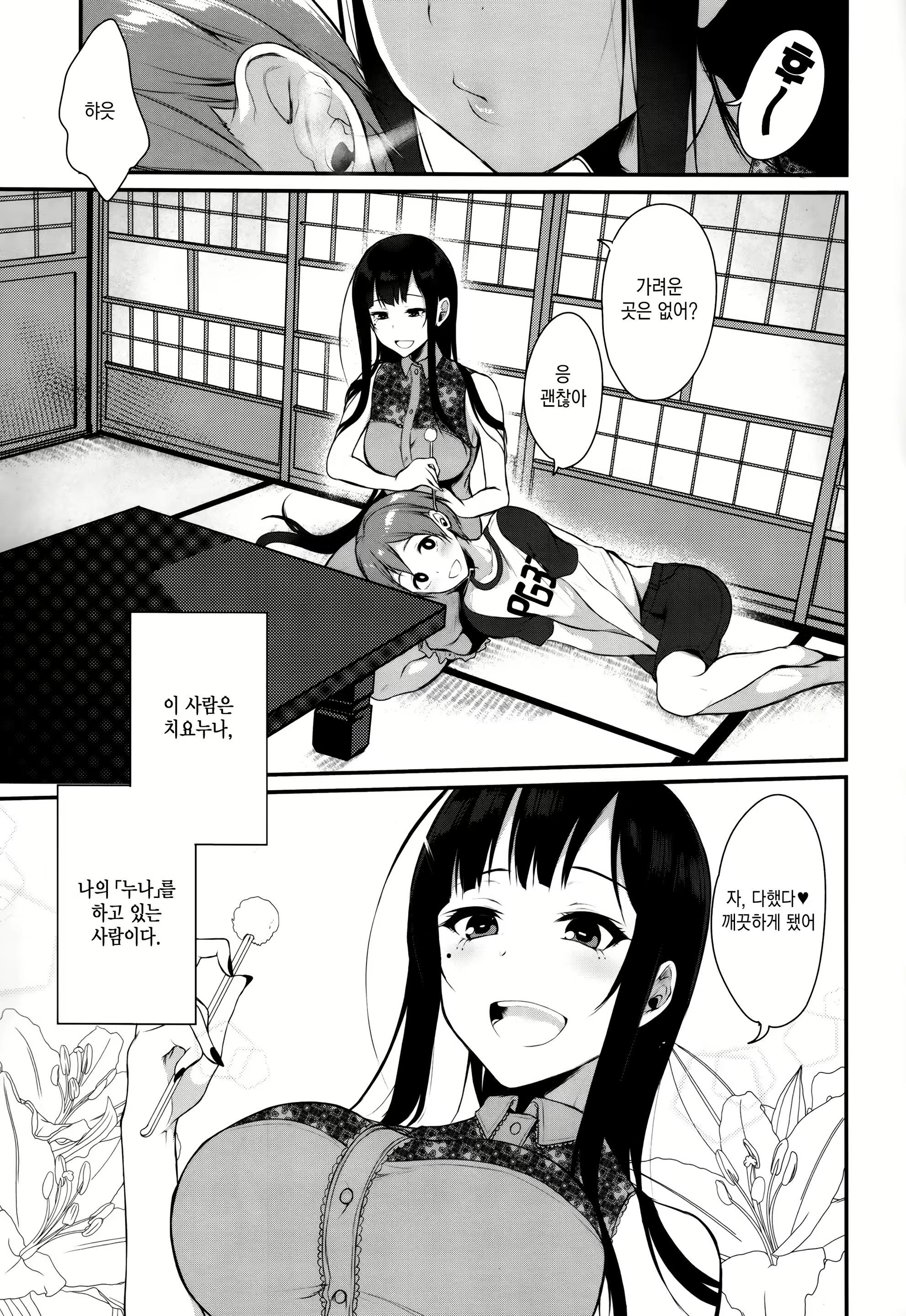 Content 903637 - 5 페이지