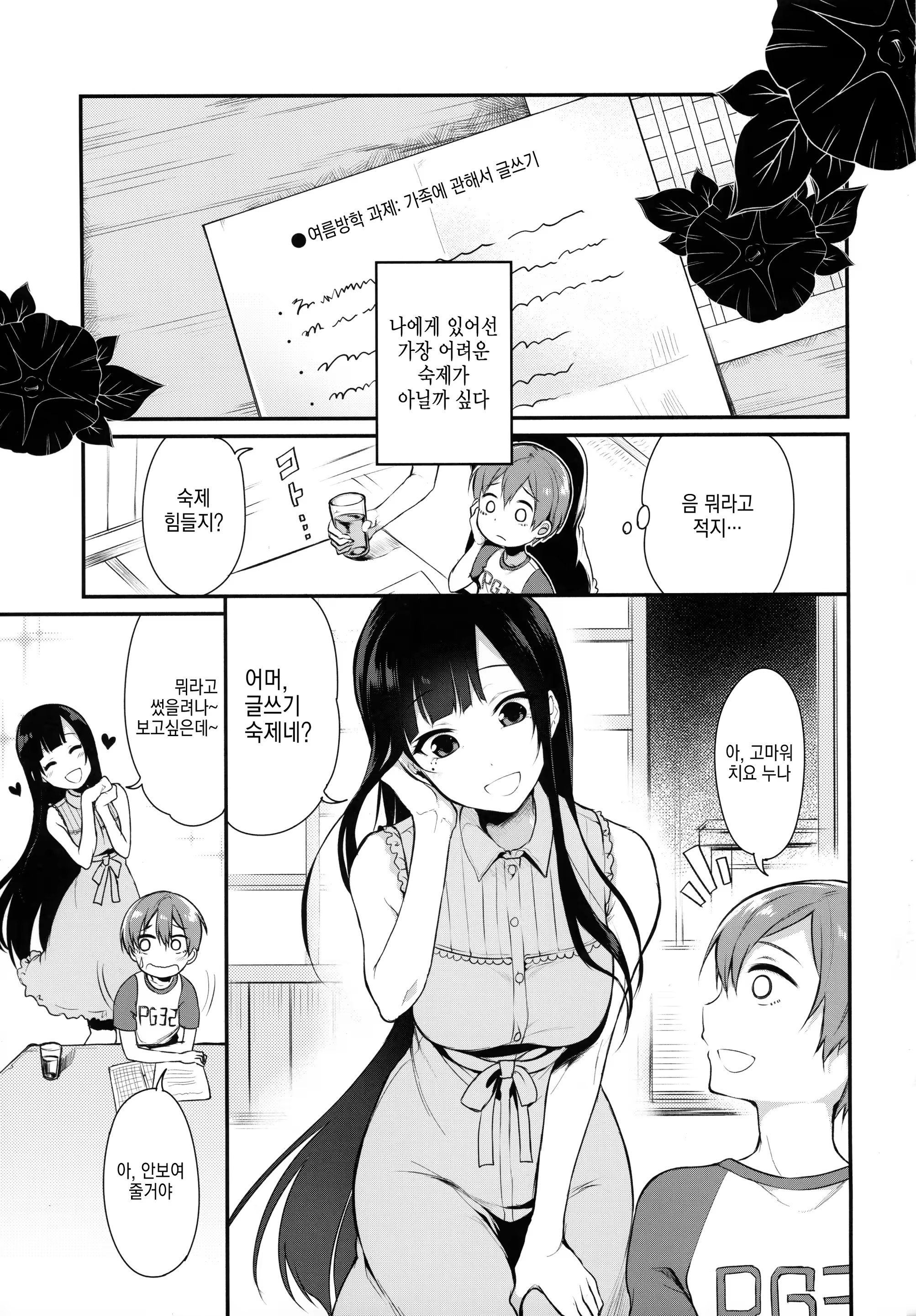 Content 903638 - 2 페이지