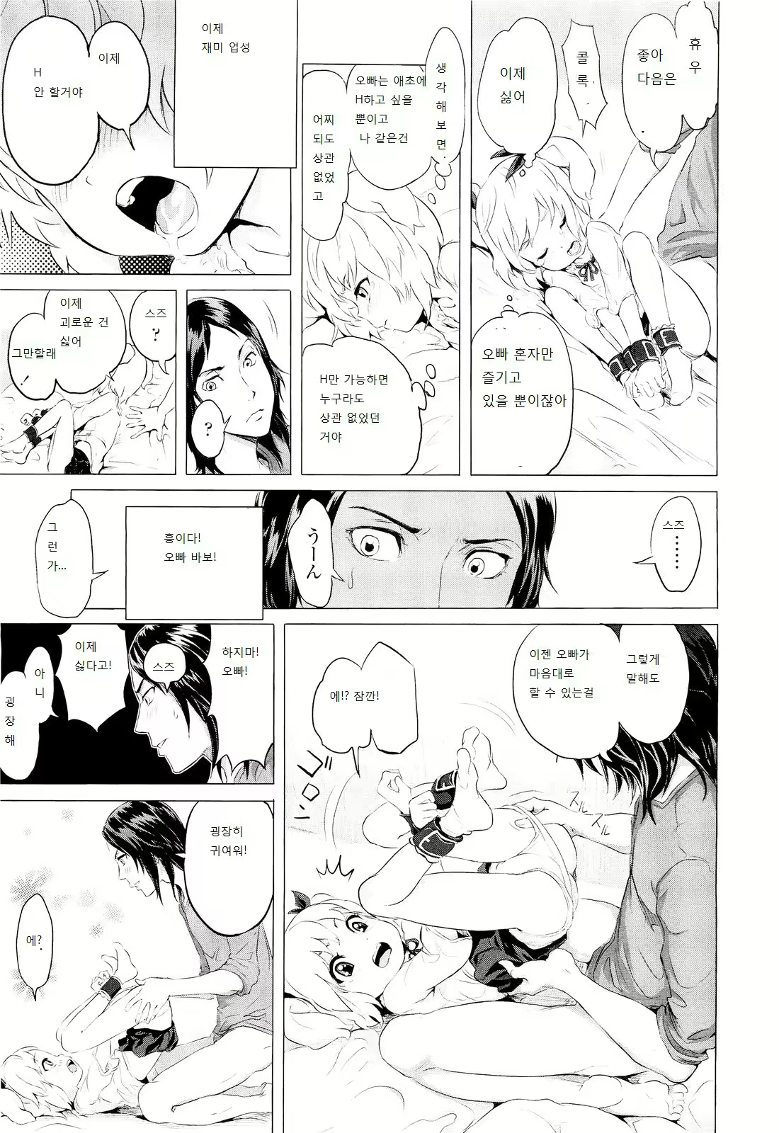 Content 903672 - 134 페이지