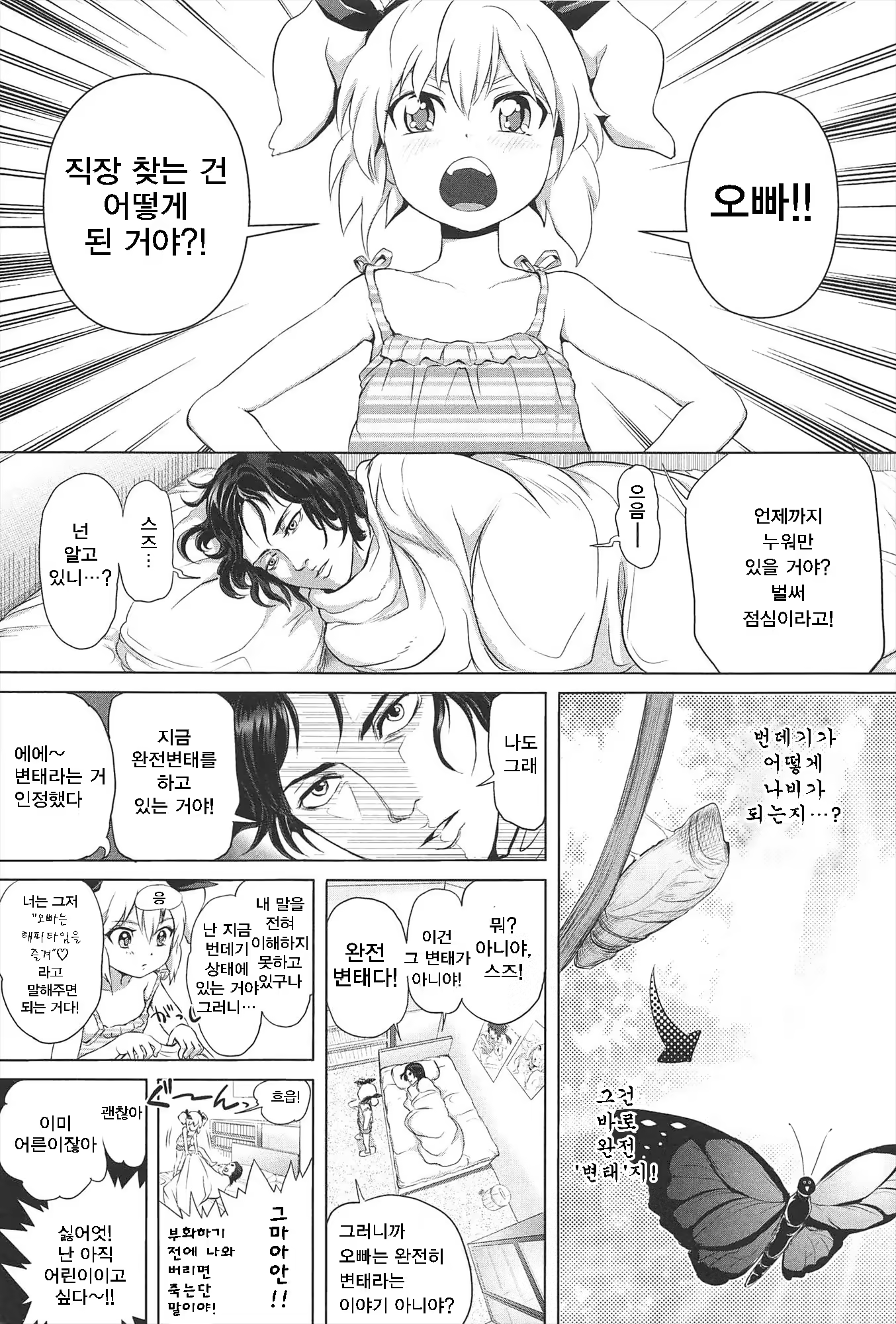 Content 903672 - 146 페이지