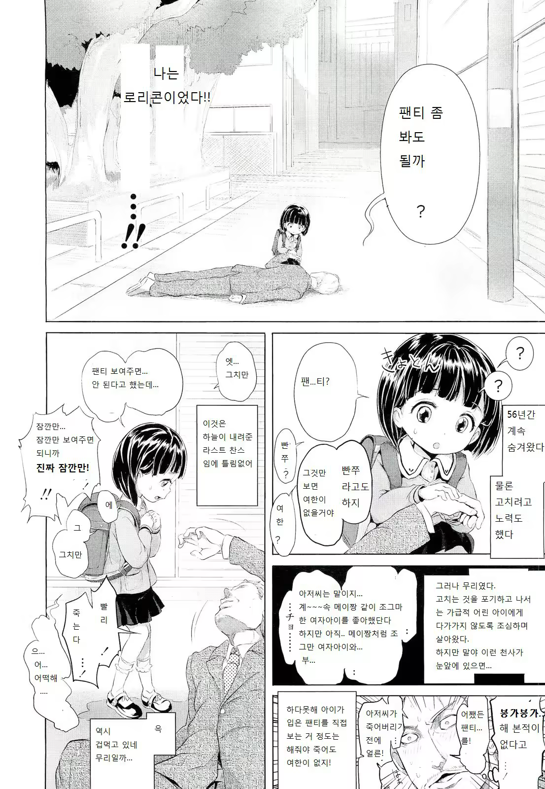 Content 903672 - 193 페이지
