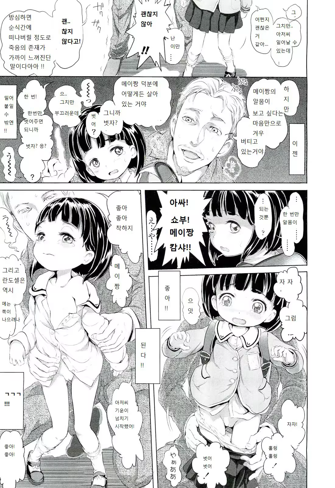 Content 903672 - 198 페이지