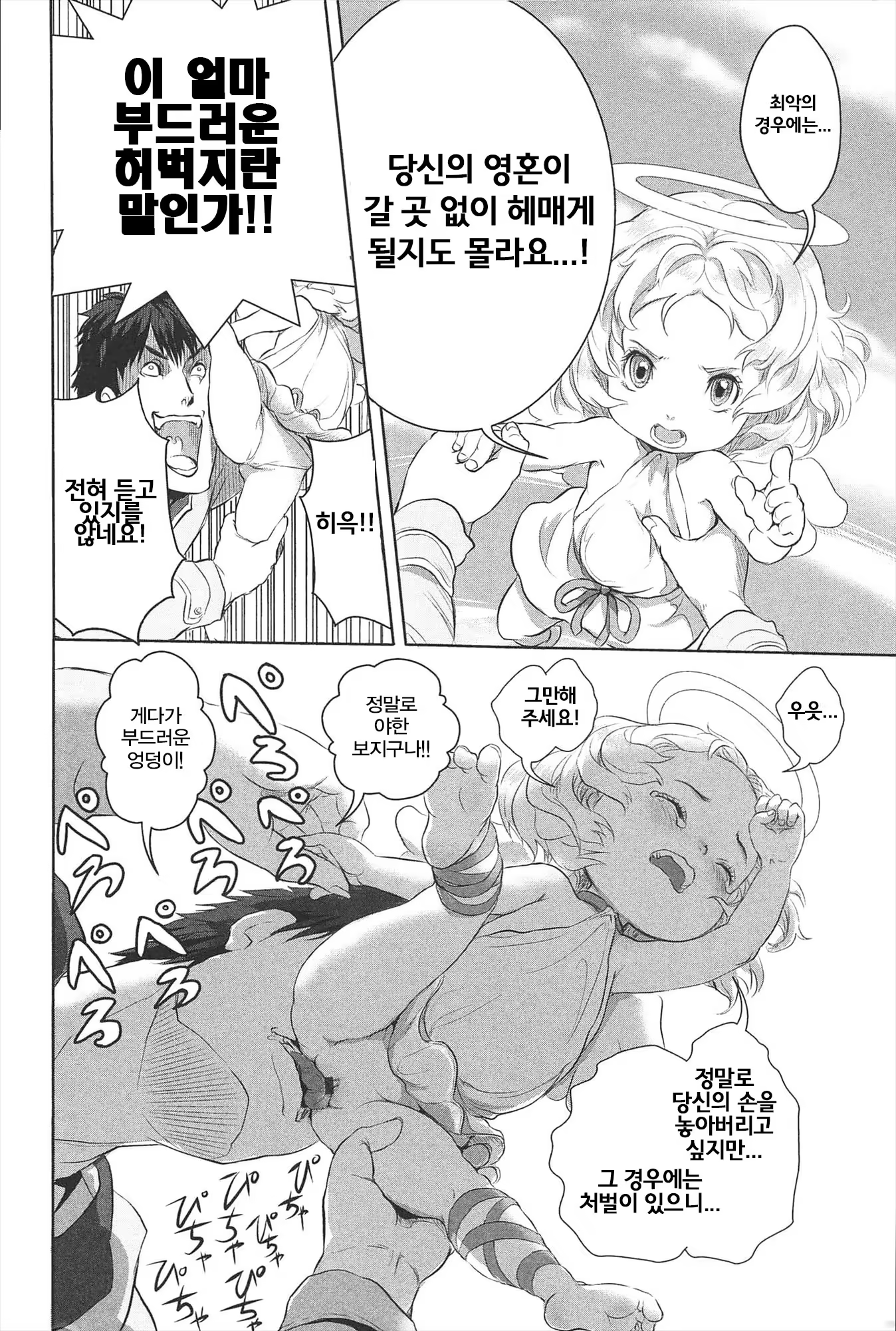 Content 903672 - 219 페이지