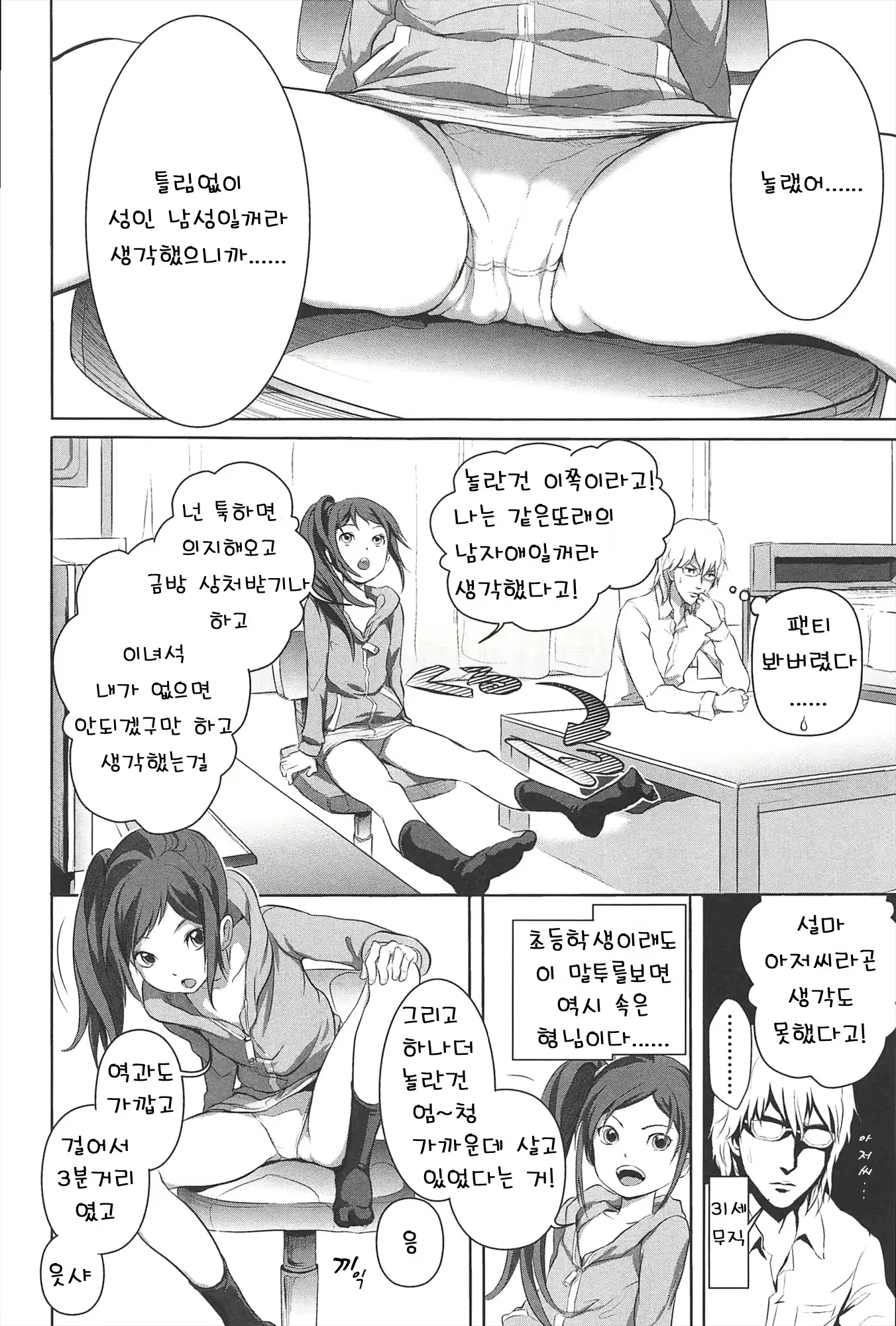 Content 903672 - 43 페이지