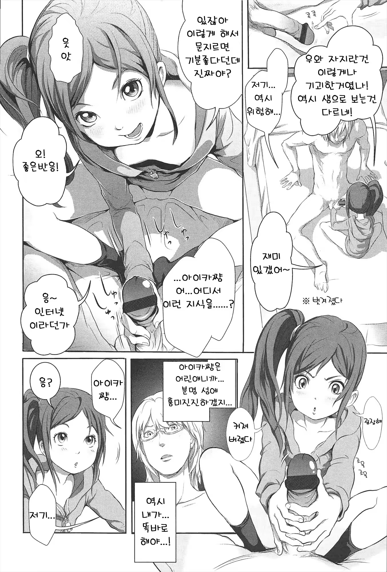 Content 903672 - 47 페이지