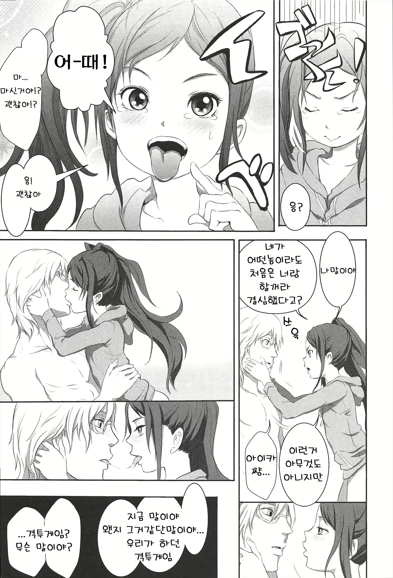 Content 903672 - 52 페이지