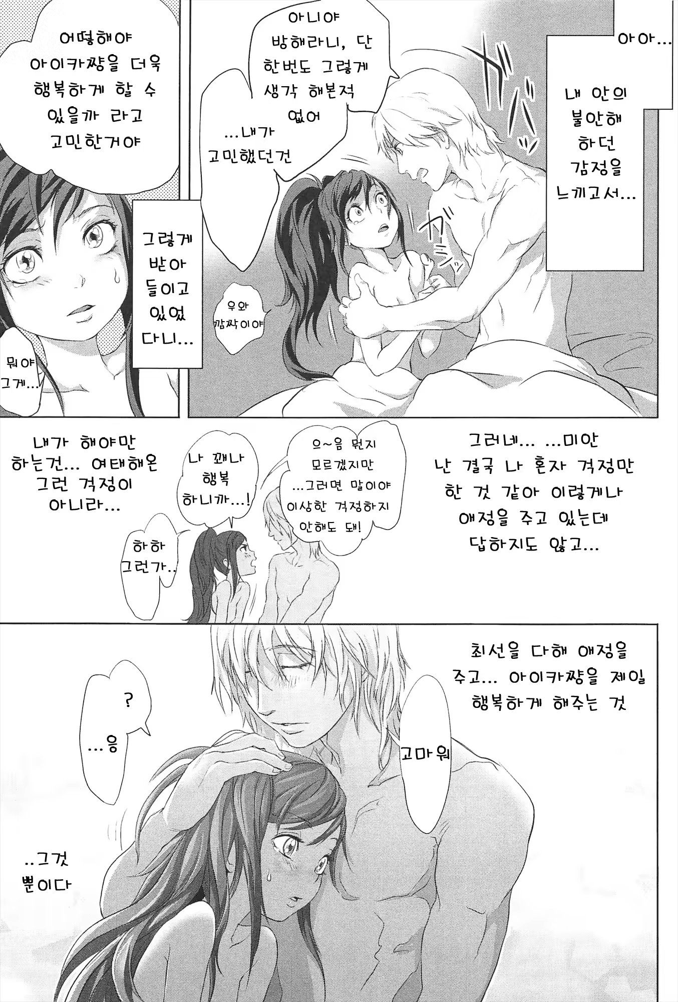 Content 903672 - 84 페이지