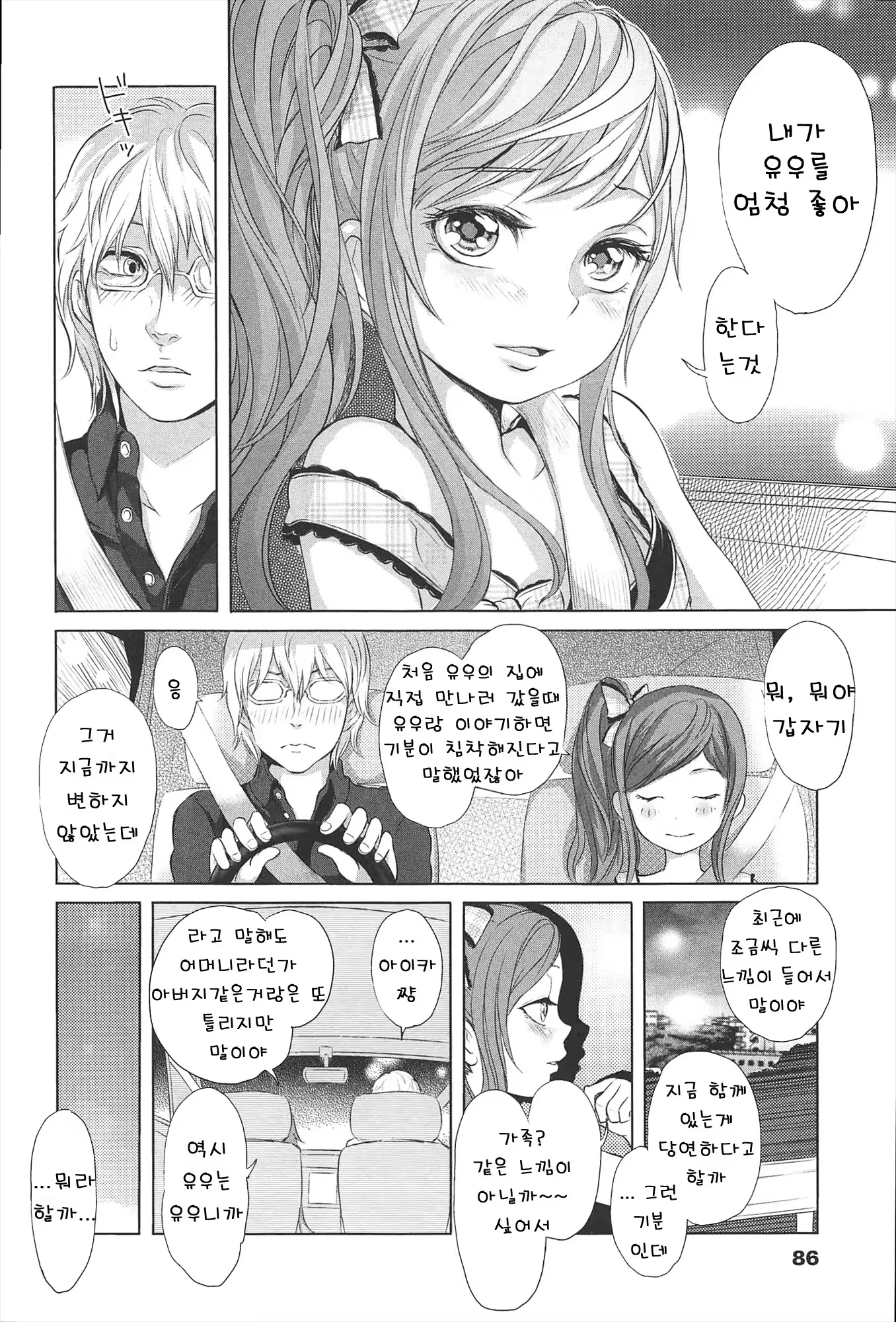 Content 903672 - 91 페이지