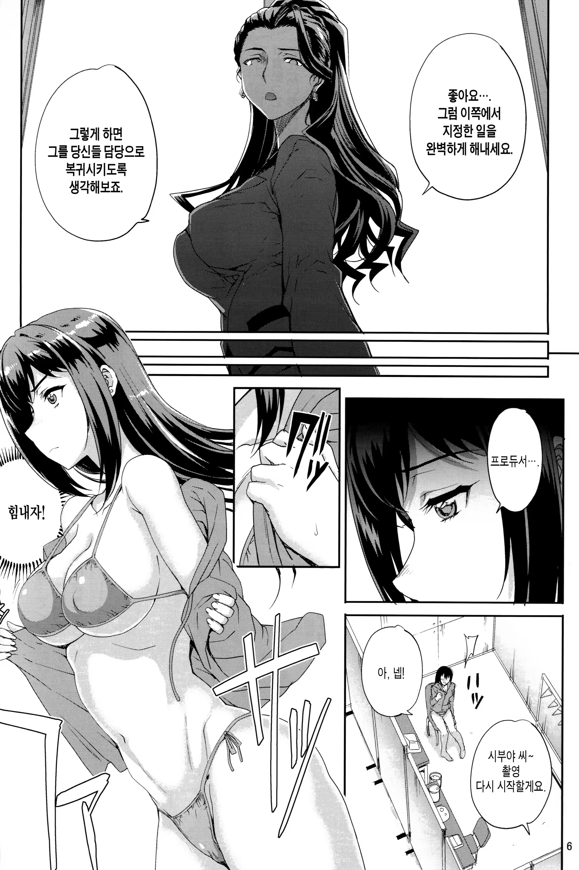 Content 904032 - 6 페이지