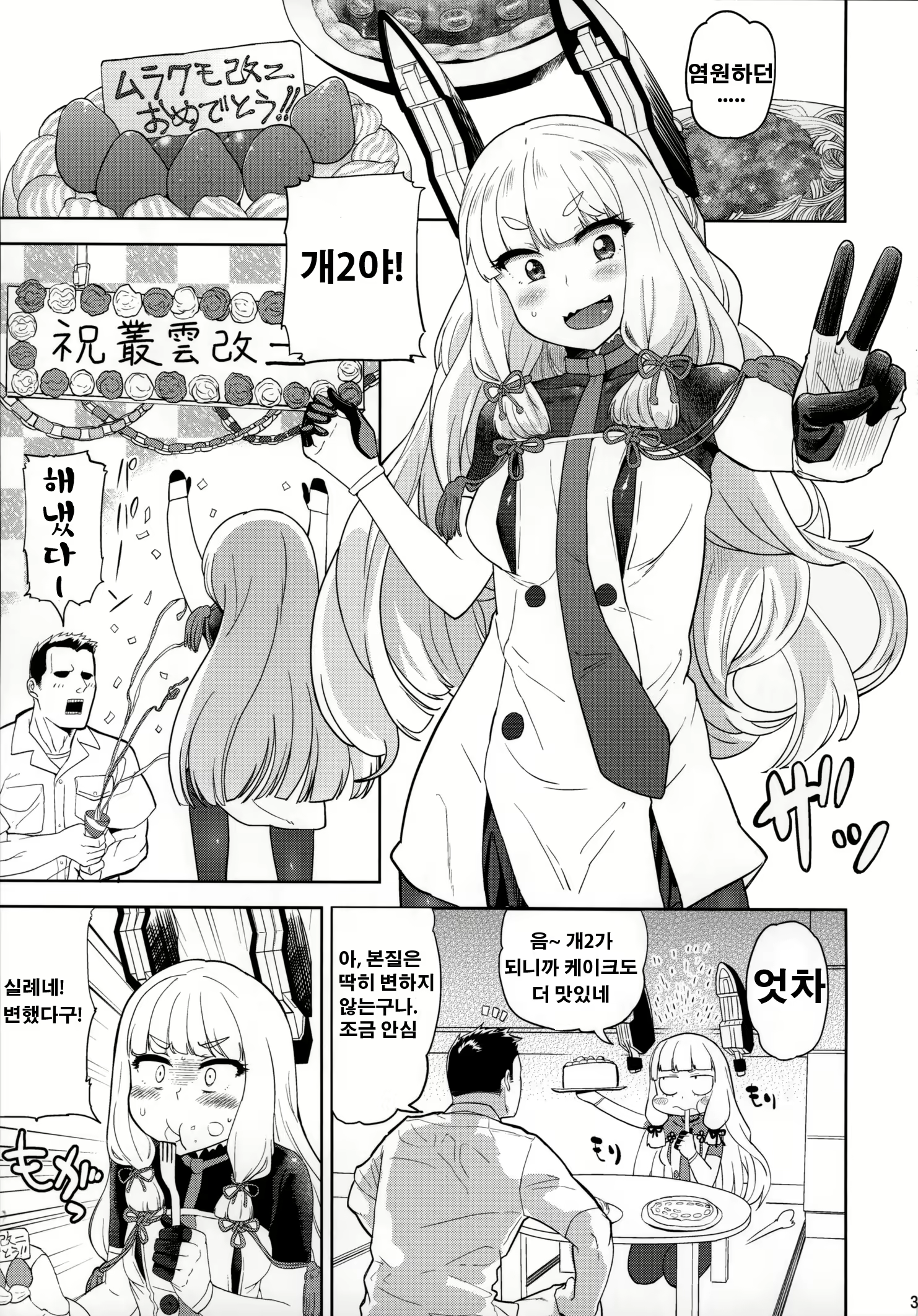 Content 904527 - 2 페이지